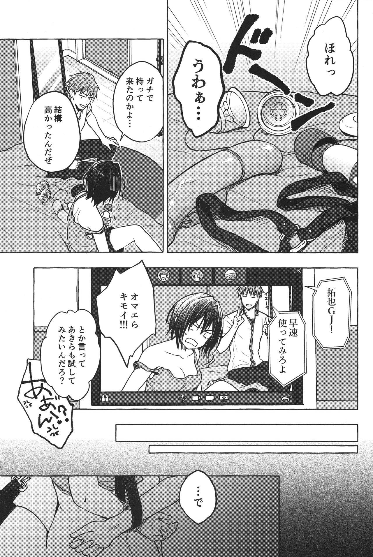 (GW Chou Doujinsai) [Kinokonomi (konomi)] TS Akira-kun no Seiseikatsu 5