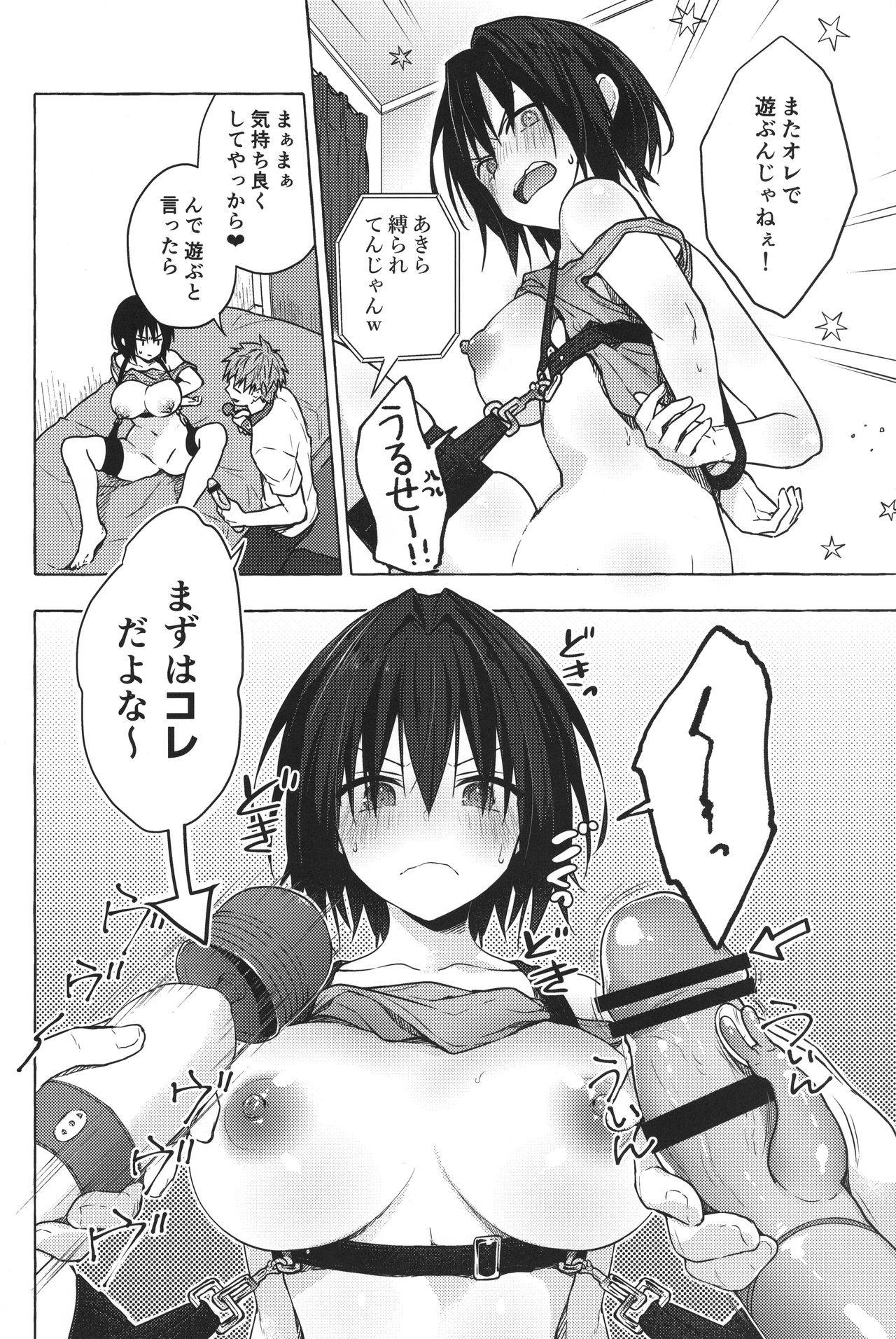 (GW Chou Doujinsai) [Kinokonomi (konomi)] TS Akira-kun no Seiseikatsu 5