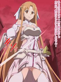 [NomaNota] Minami no Iseki o Shishu Suru Asuna (Sword Art Online)