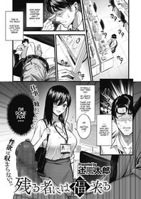 [Tsuji Footaro] Nokoru Mono ni wa Fukukuru (COMIC HOTMILK 2021-06) [English] [ddock17] [Digital]