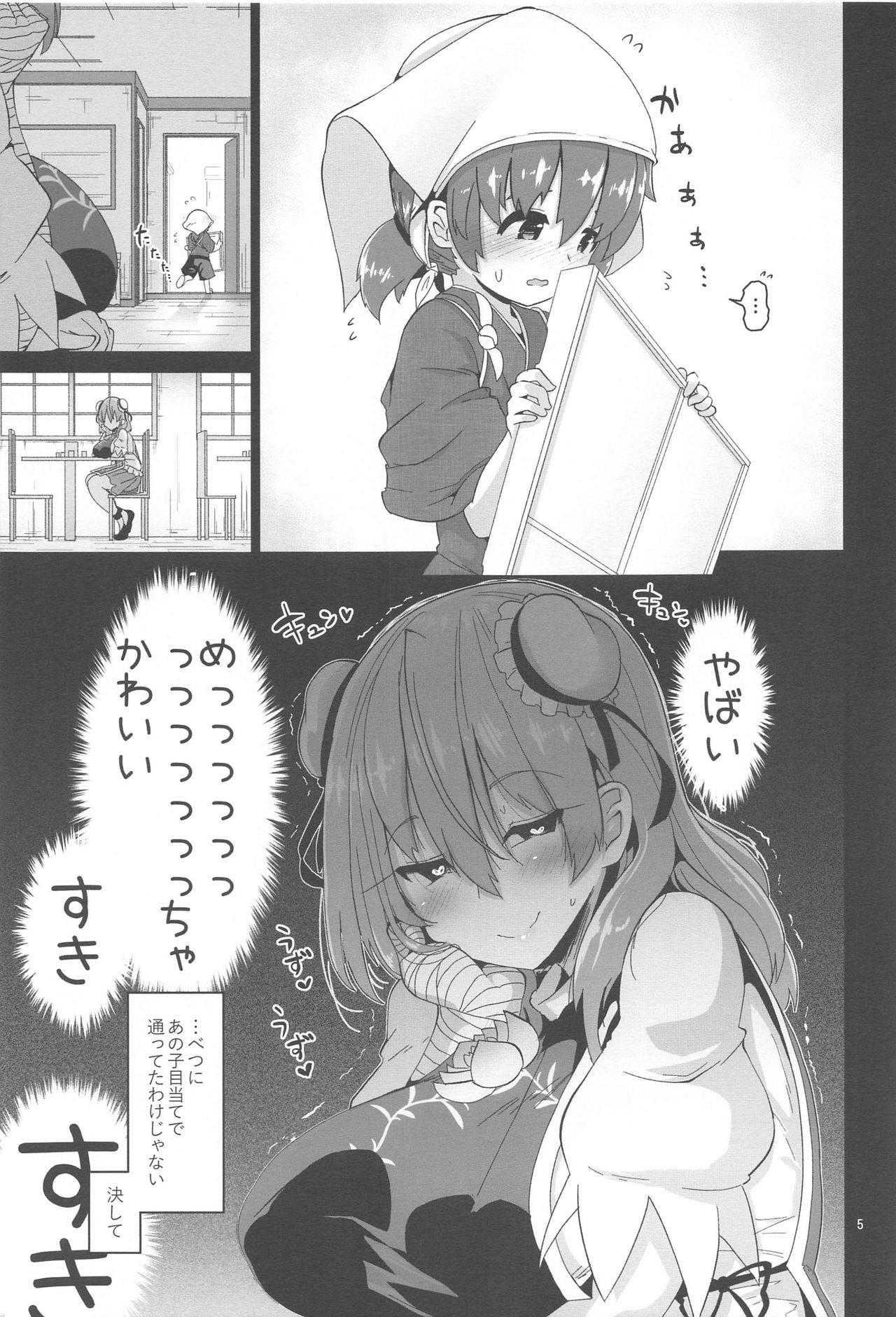 (GW Chou Doujinsai) [Komamesugata (Akure Ekuto)] Otokonoko o Dame ni Suru Onee-san (Touhou Project)