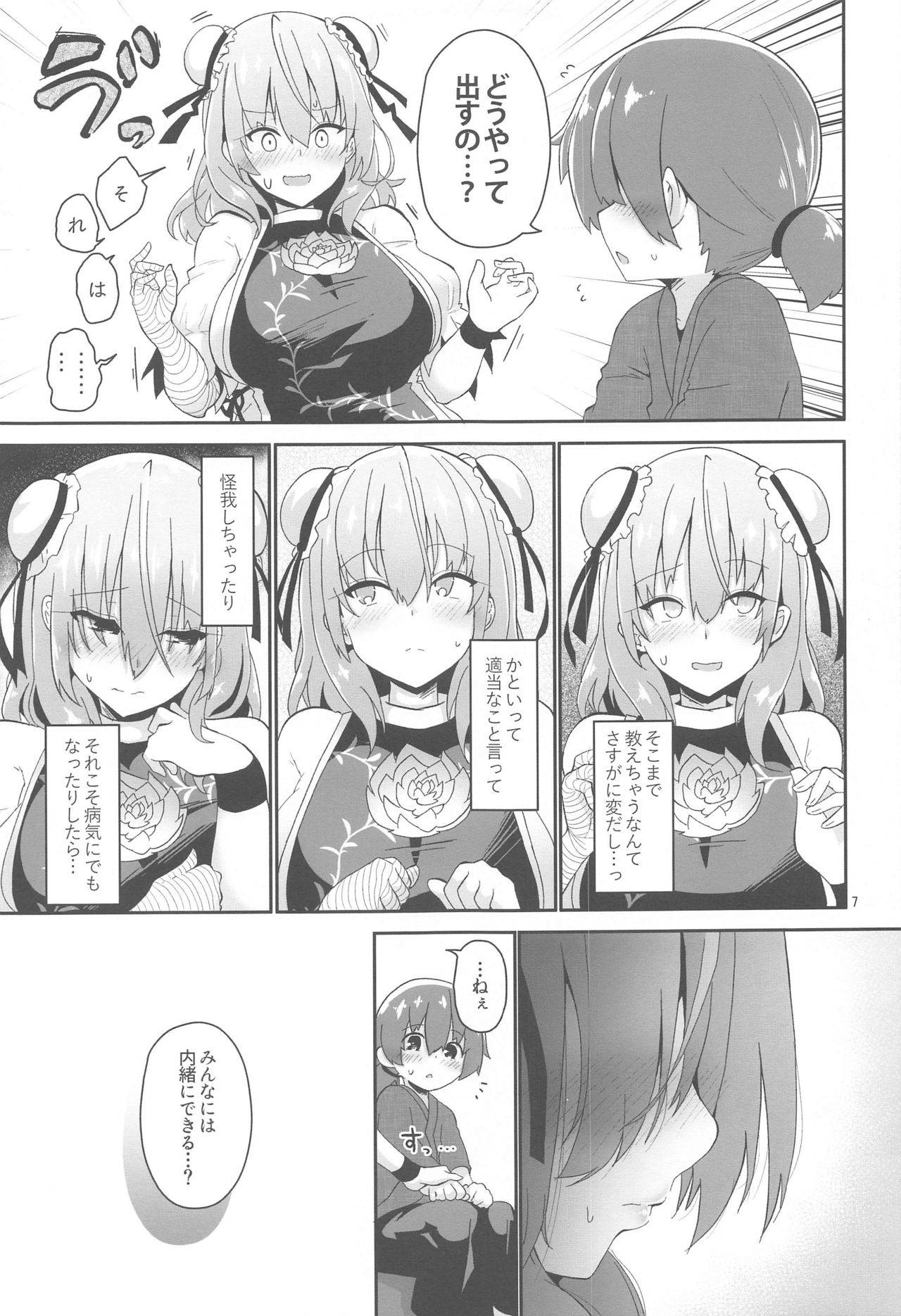 (GW Chou Doujinsai) [Komamesugata (Akure Ekuto)] Otokonoko o Dame ni Suru Onee-san (Touhou Project)