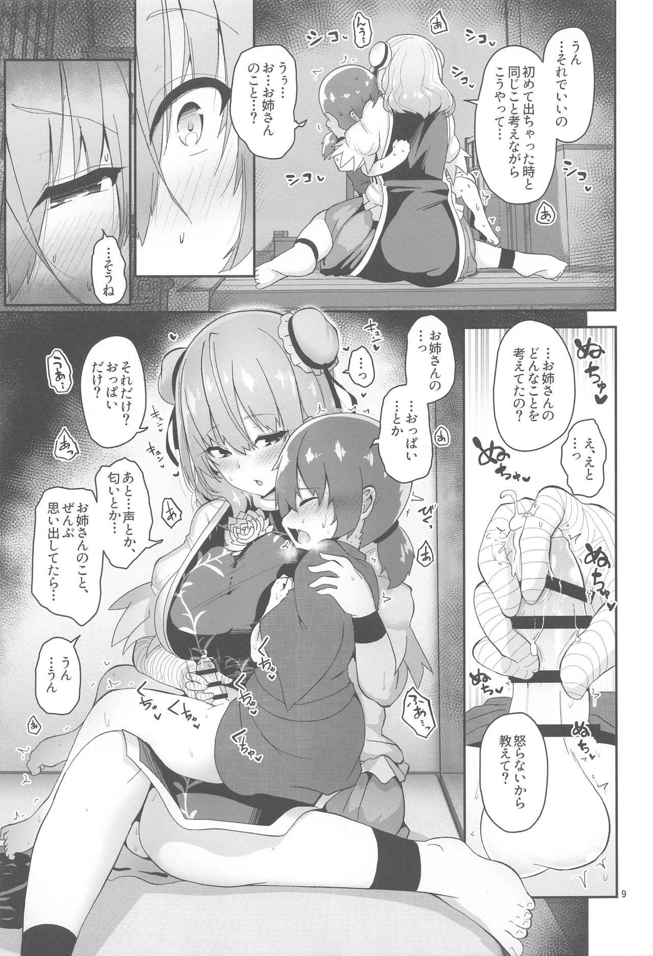 (GW Chou Doujinsai) [Komamesugata (Akure Ekuto)] Otokonoko o Dame ni Suru Onee-san (Touhou Project)