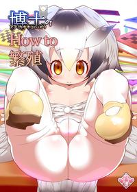 [Nanafundou (Nananana Nanana)] Hakase no How to Hanshoku (Kemono Friends) [English] [Panatical] [Digital]