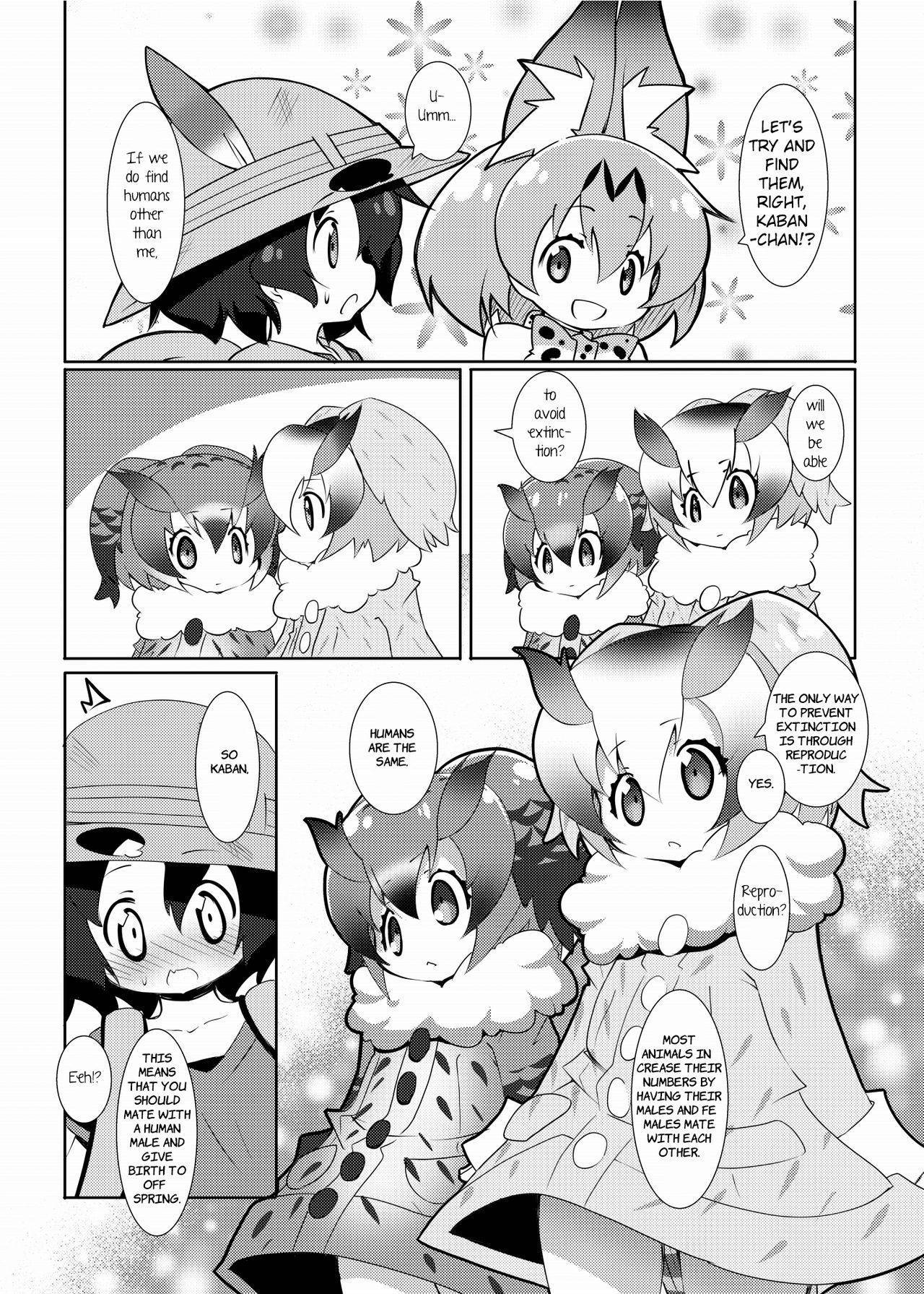 [Nanafundou (Nananana Nanana)] Hakase no How to Hanshoku (Kemono Friends) [English] [Panatical] [Digital]