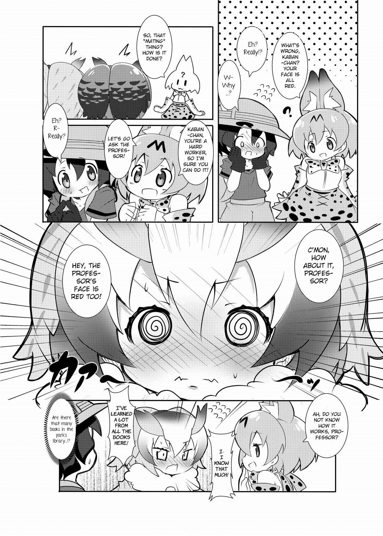 [Nanafundou (Nananana Nanana)] Hakase no How to Hanshoku (Kemono Friends) [English] [Panatical] [Digital]