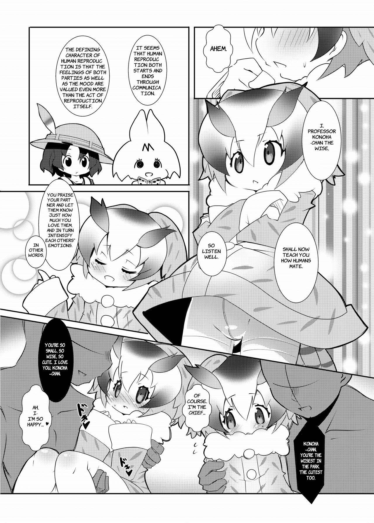 [Nanafundou (Nananana Nanana)] Hakase no How to Hanshoku (Kemono Friends) [English] [Panatical] [Digital]