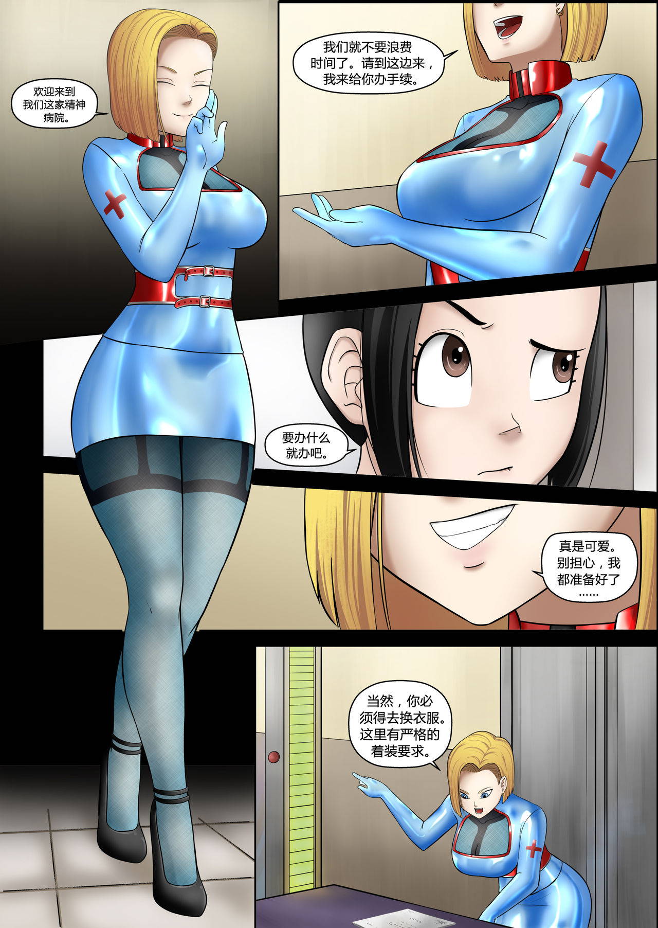 Chi-Chi's Asylum Visit [Chinese]