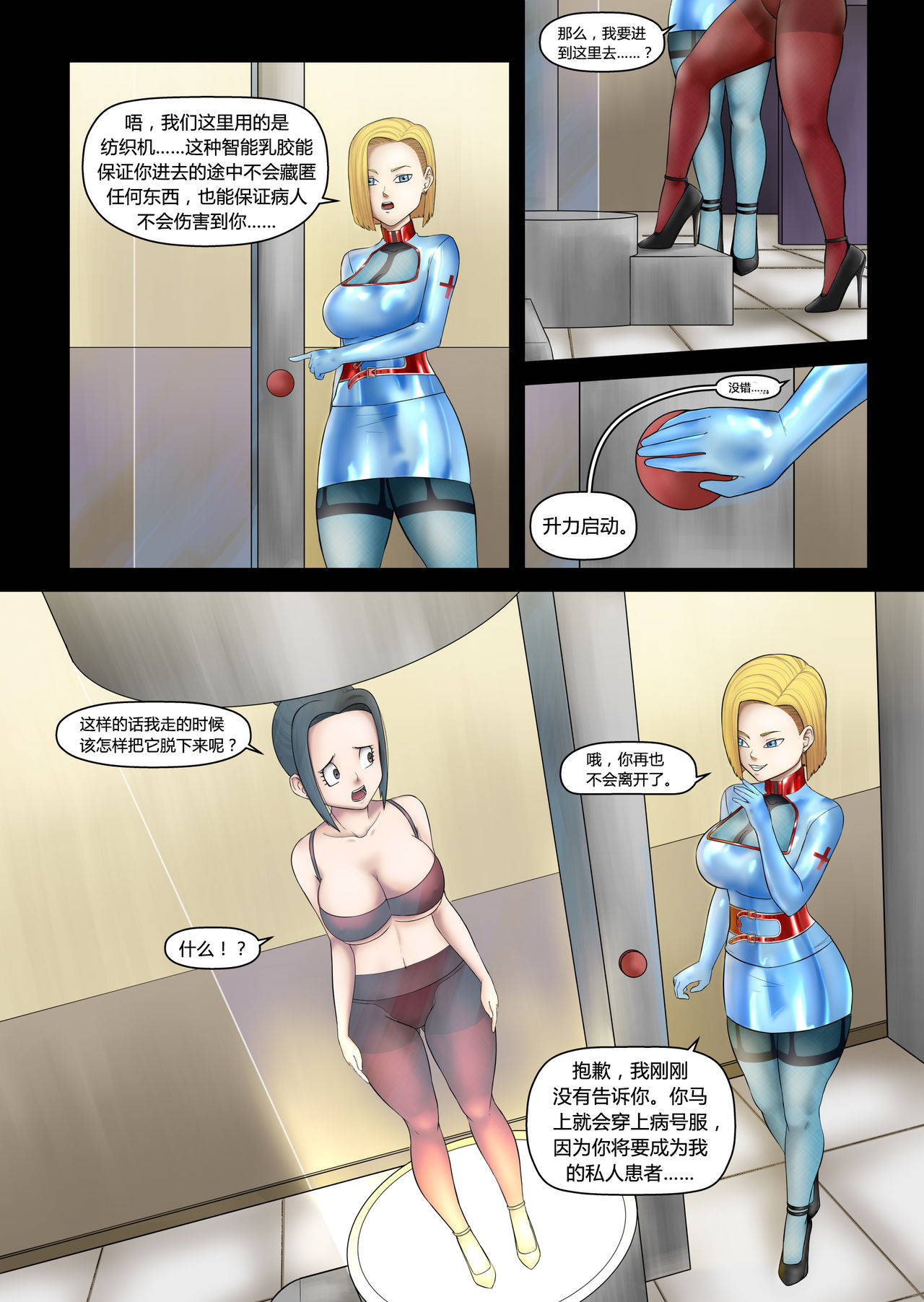 Chi-Chi's Asylum Visit [Chinese]