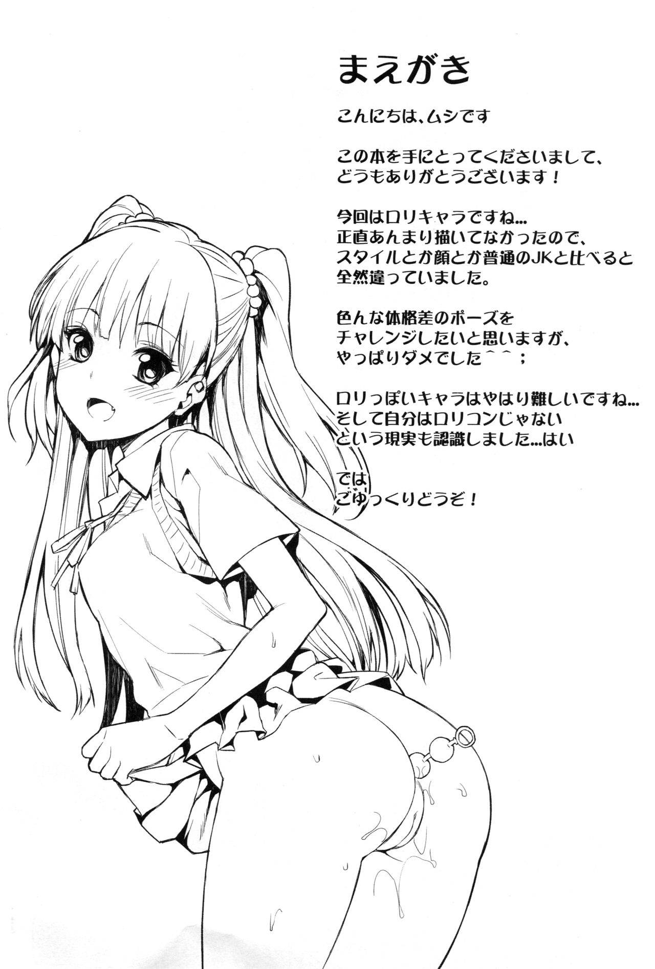 (C88) [Mugen Jirai (Mushi)] Junjou Bitch Love Rika (THE IDOLM@STER CINDERELLA GIRLS) [English] UNCENSORED-Incomplete133