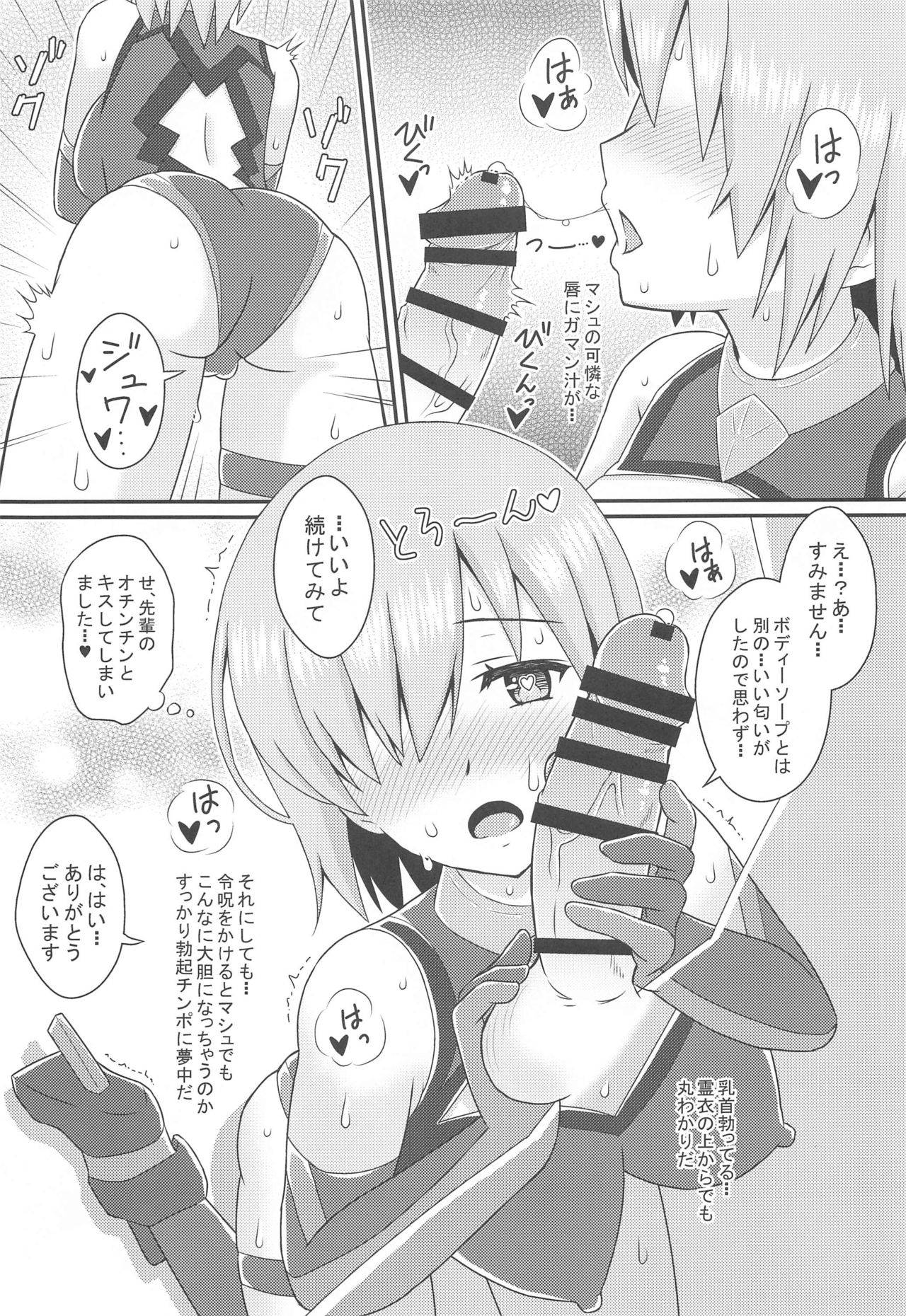 [Daishuki Holdings (Misetuketai)] Muttsuri Kouhai Mash ni Misetuketai (Fate/Grand Order)