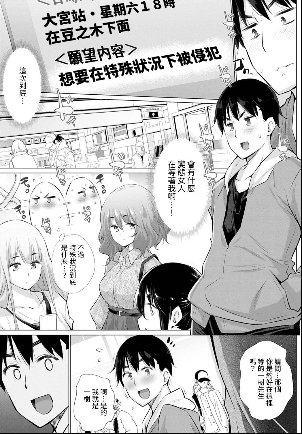 [Miyano Kintarou] Yokubou o Kanaeru Matching Appli Ch. 2 (COMIC Anthurium 2021-06) [Chinese] [裸單騎漢化] [Digital]