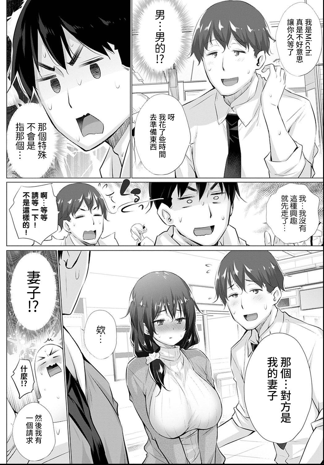 [Miyano Kintarou] Yokubou o Kanaeru Matching Appli Ch. 2 (COMIC Anthurium 2021-06) [Chinese] [裸單騎漢化] [Digital]