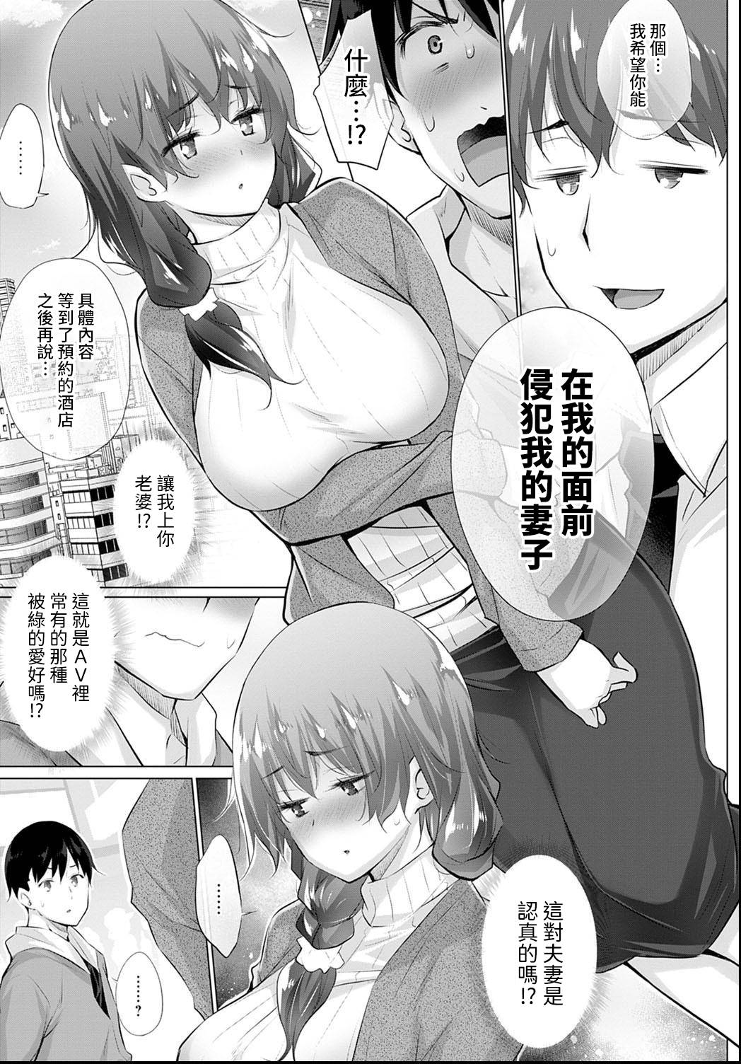 [Miyano Kintarou] Yokubou o Kanaeru Matching Appli Ch. 2 (COMIC Anthurium 2021-06) [Chinese] [裸單騎漢化] [Digital]