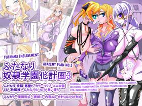 [hentaiworks (Aruma)] Futanari Dorei Gakuen-ka Keikaku 3 [English] [xinsu]