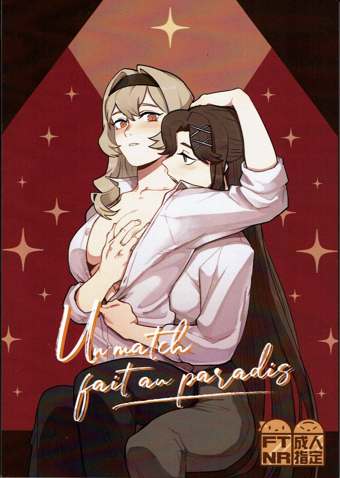 A Match Made in Paradise [Shoujo Kageki Revue Starlight Doujinshi] [Various Authors] [0mniessence]