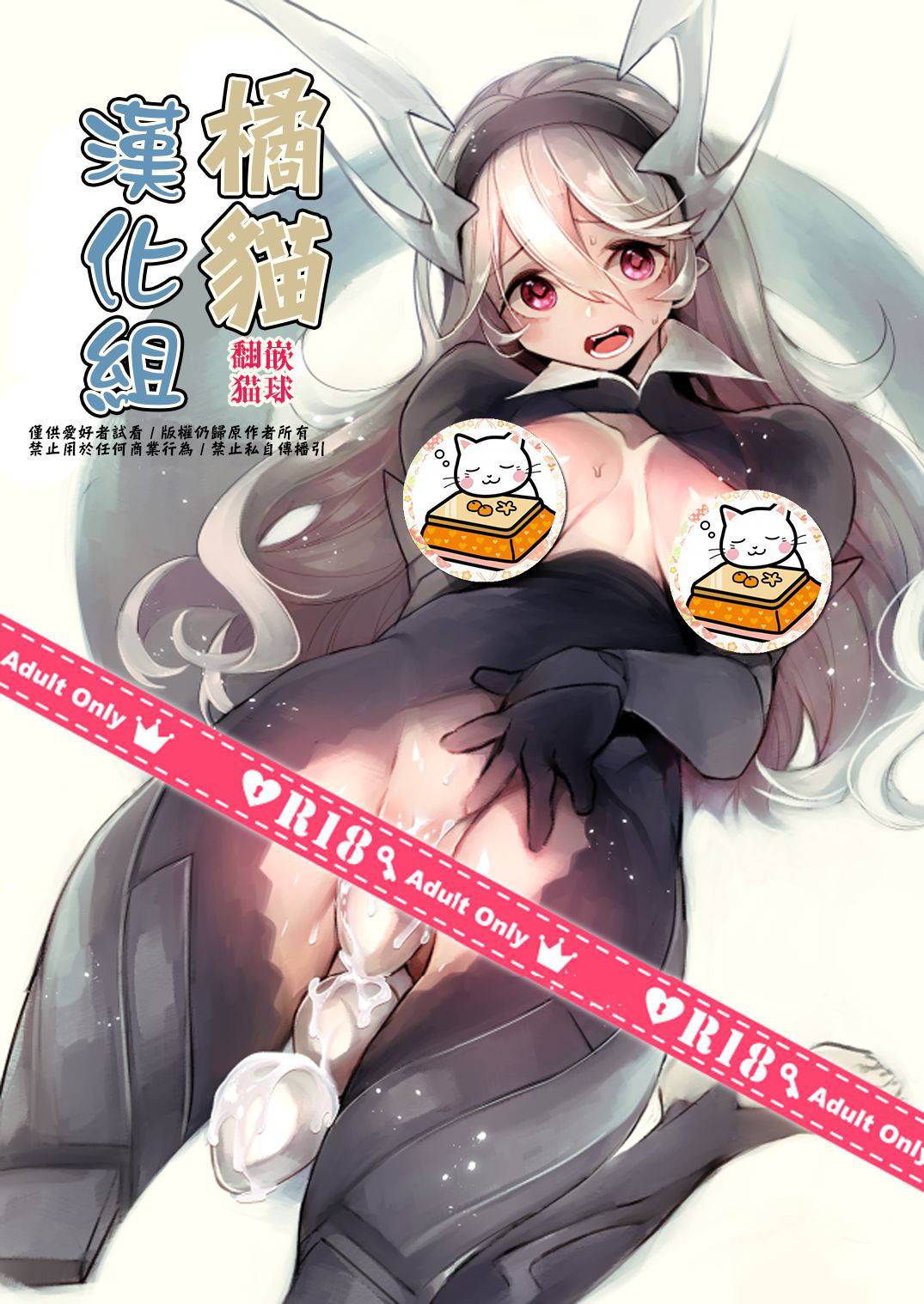 [Nokishita-ya (Nokishita Negio)] Shoukanshi no Chou Ryuu 1.5!! (Fire Emblem Heroes) [Chinese] [橘猫汉化组] [Digital]