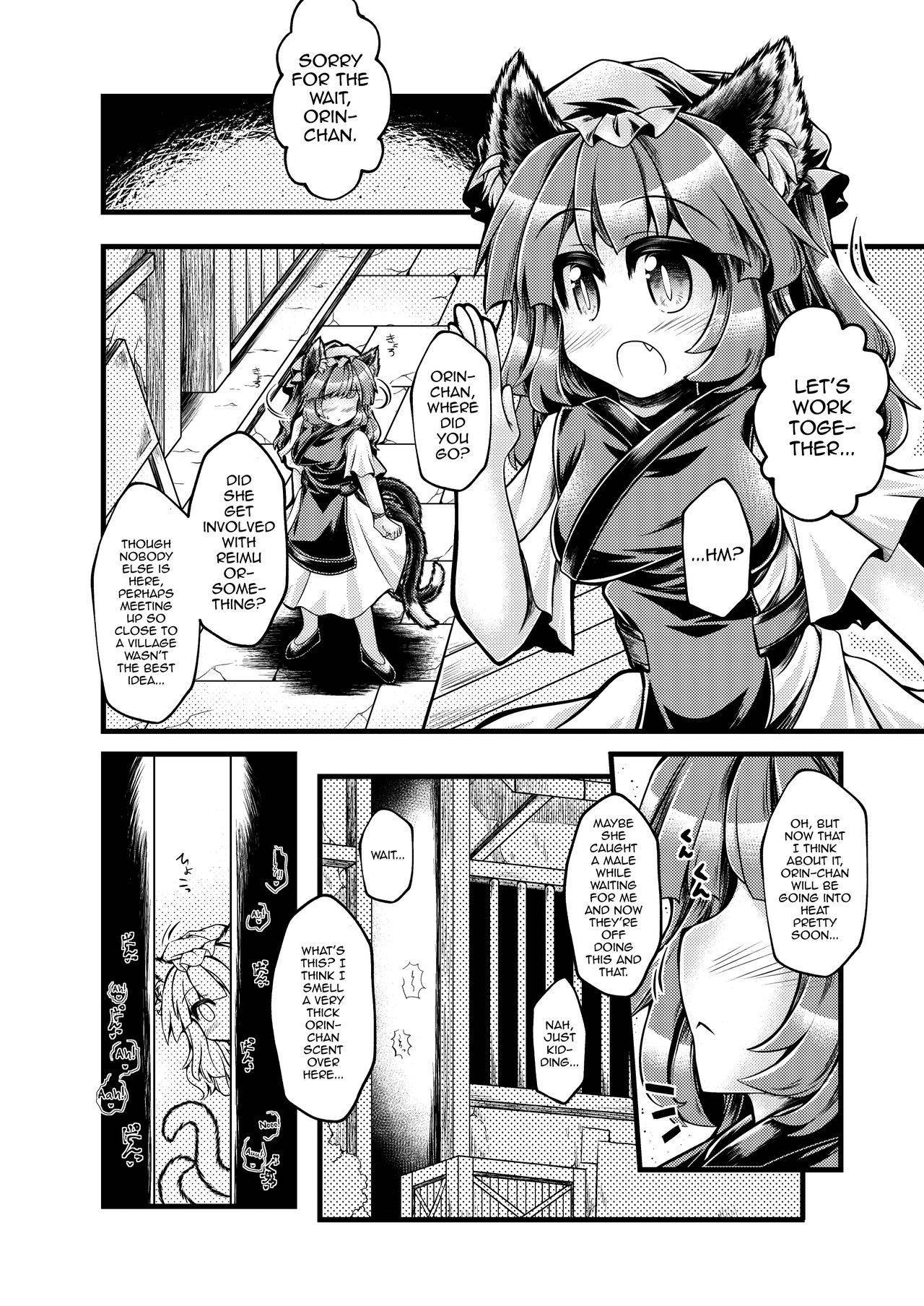 [Tobihizageri (Mumumu)] Kari no Ojikan Hachi (Touhou Project) [English] [mysterymeat3] [Digital]