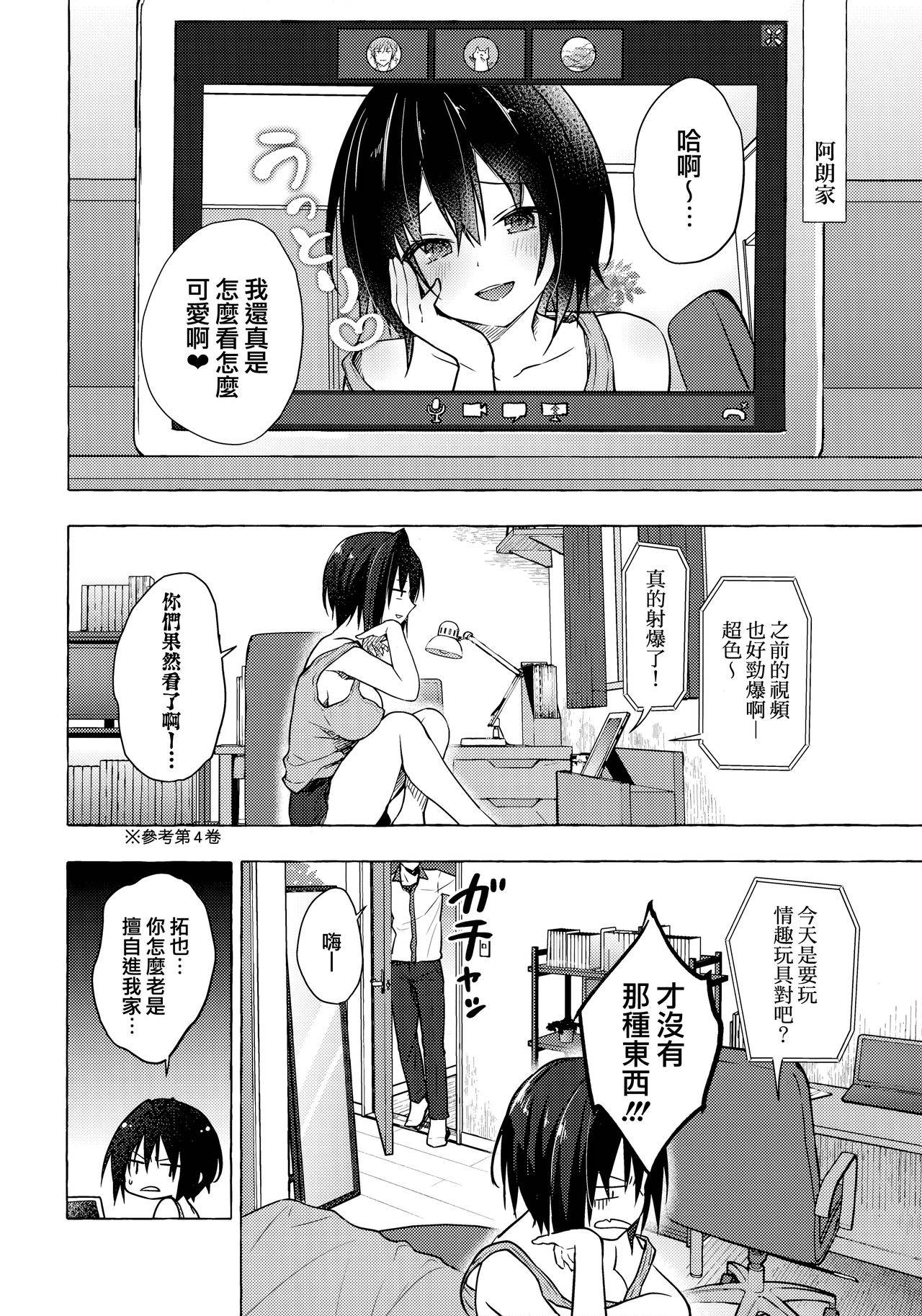 (GW Chou Doujinsai) [Kinokonomi (konomi)] TS Akira-kun no Seiseikaatsu 5 [Chinese] [兔司姬漢化組]