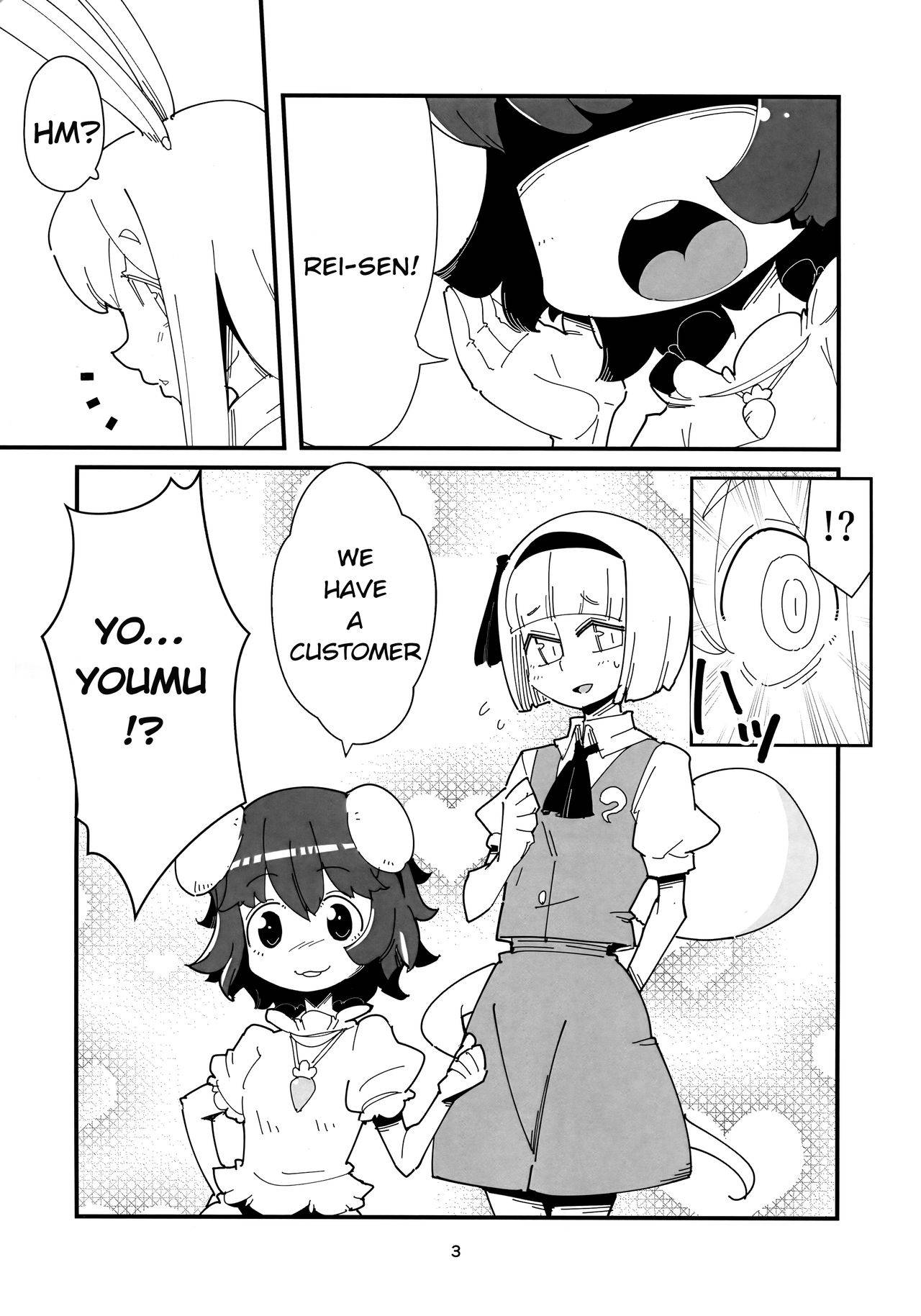 (Futaket 15) [Otona no Marushiki (Maru Sun)] Udonge Youmu no Futanari Manga (Touhou Project) [English] [hardcase8translates]