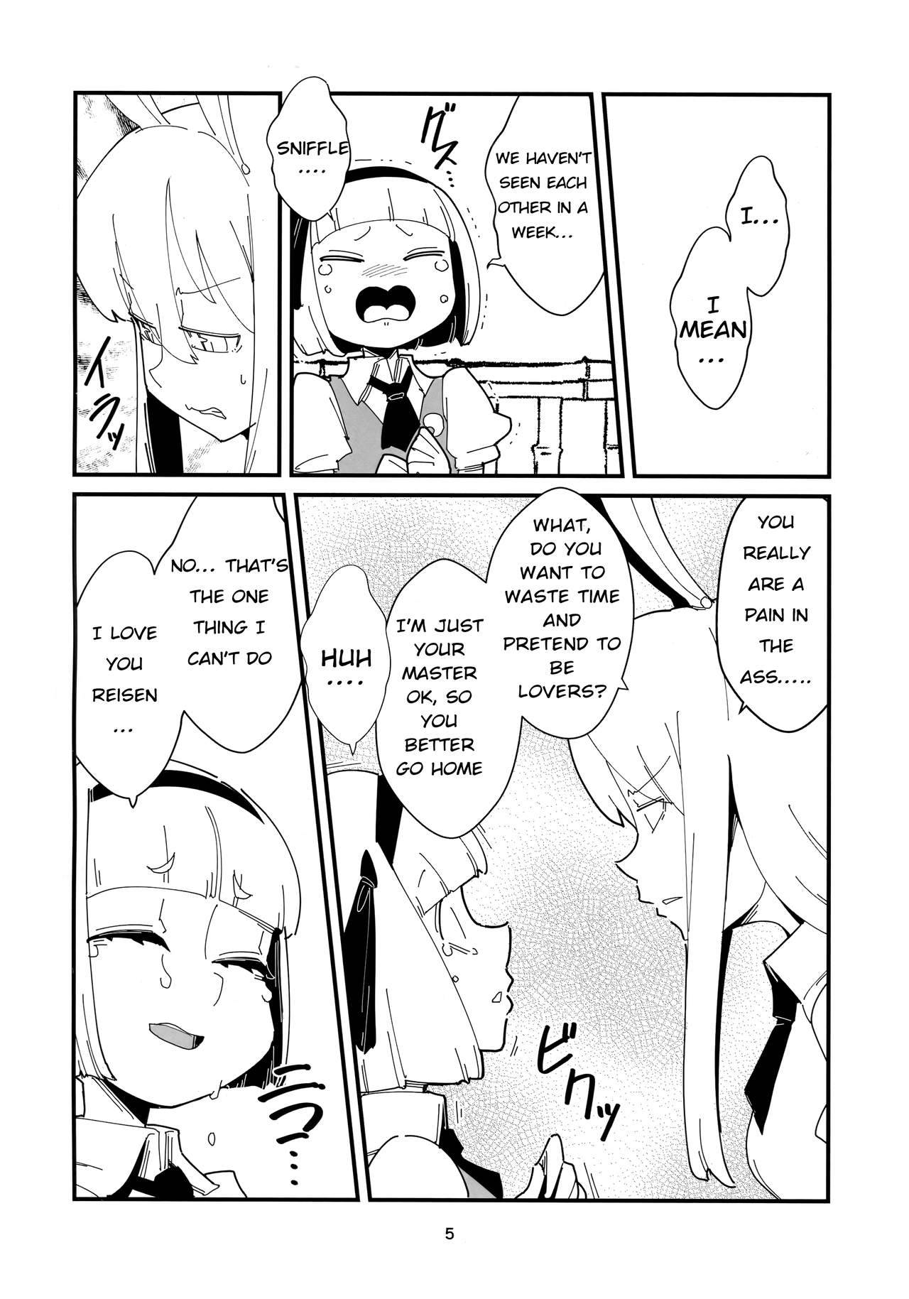 (Futaket 15) [Otona no Marushiki (Maru Sun)] Udonge Youmu no Futanari Manga (Touhou Project) [English] [hardcase8translates]