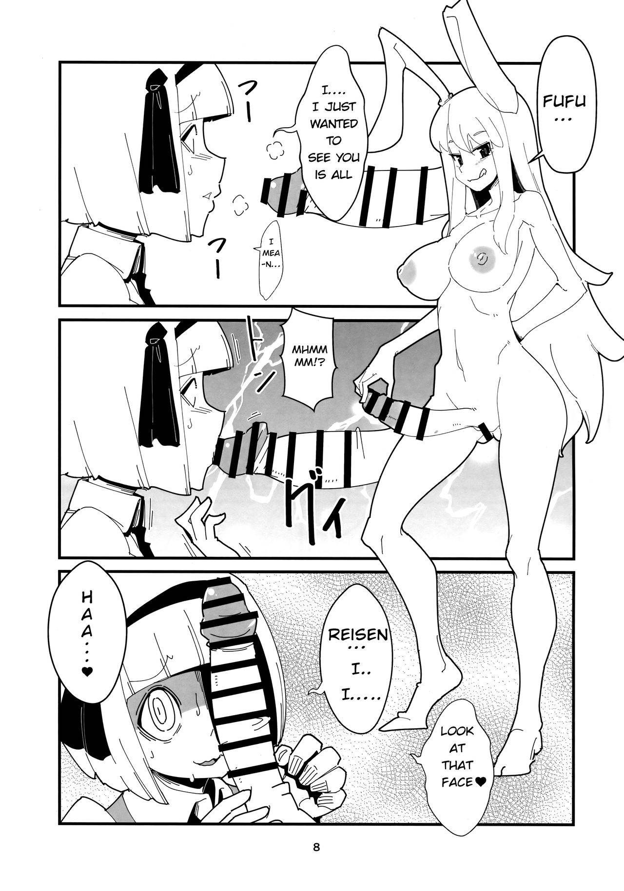 (Futaket 15) [Otona no Marushiki (Maru Sun)] Udonge Youmu no Futanari Manga (Touhou Project) [English] [hardcase8translates]