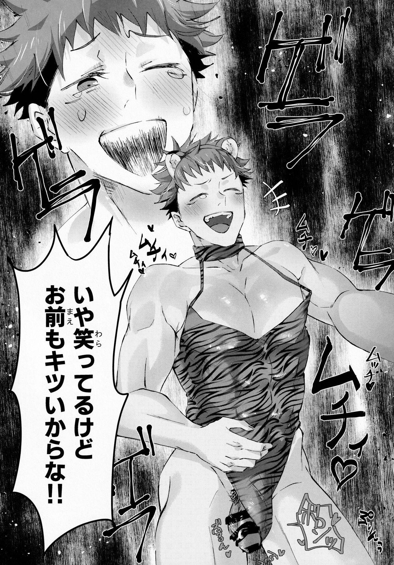 (Yougen 7) [Oniichan no Imouto Shutchoujo (Oniichan no Imouto)] Lingerie​ wa Wakai Uchi ni Ki Toke 3 (Jujutsu Kaisen)