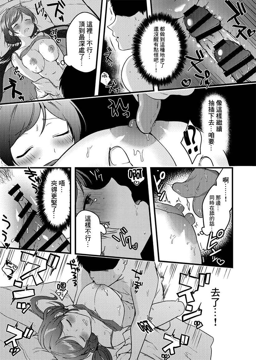 [かぜぱな]のぞぱい漫画 [菓子铺汉化]