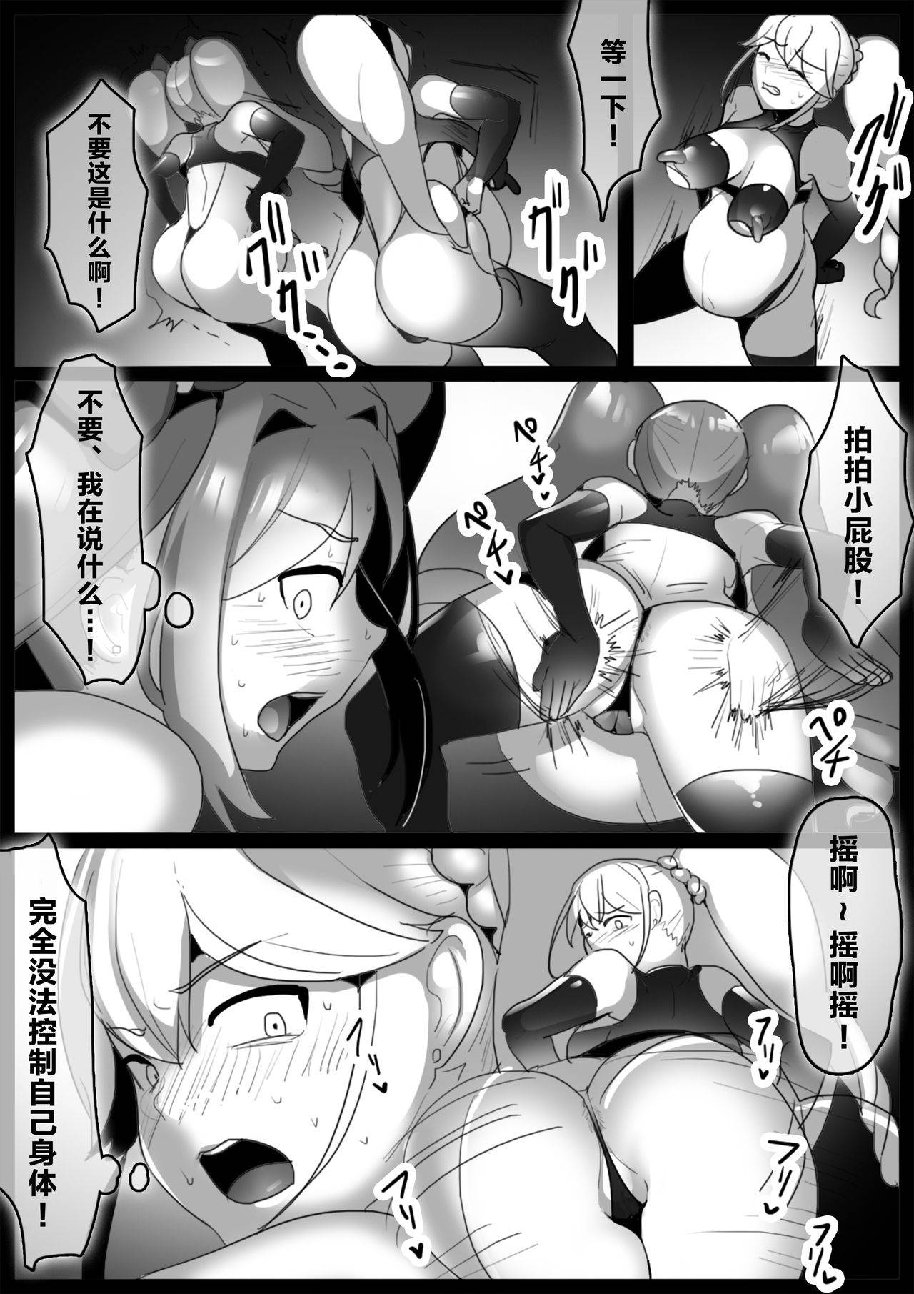 [WakanuMan (Toppogi)] 魔法少女、身も心も洗脳完了し雑魚手下に成り下がる [Chinese] [不咕鸟汉化组]