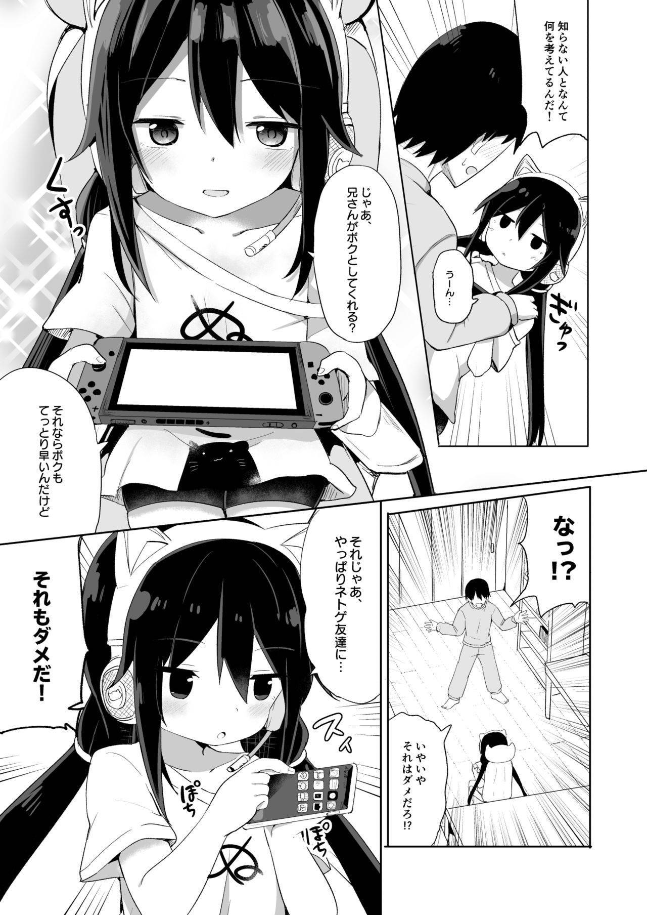 [Story Circle (Tonari)] Downer-kei Gamer Otouto ga Nii-san Sukisuki Imouto Succubus ni Naru made