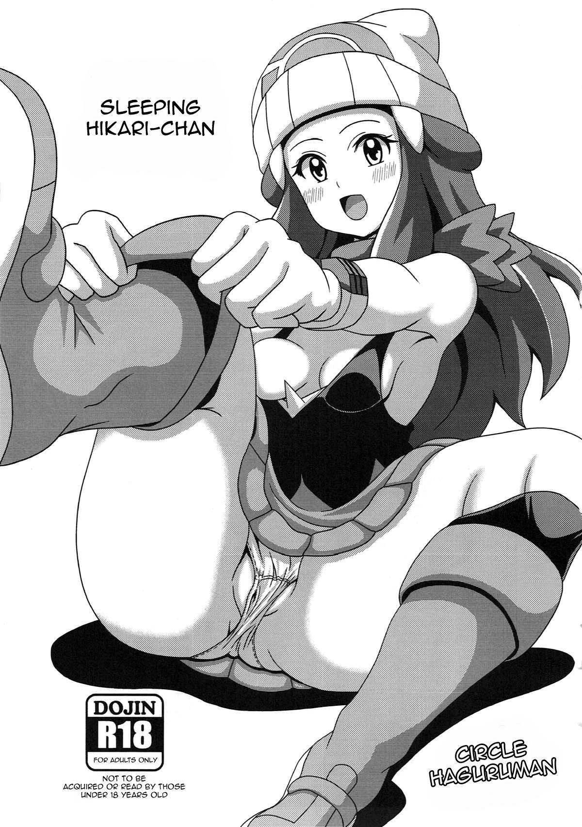 (C90) [Haguruman (Koutarosu)] Hikari wa Guuguu Nemutte iru | While Dawn's Fast Asleep (Pokémon) [English] {Doujins.com}