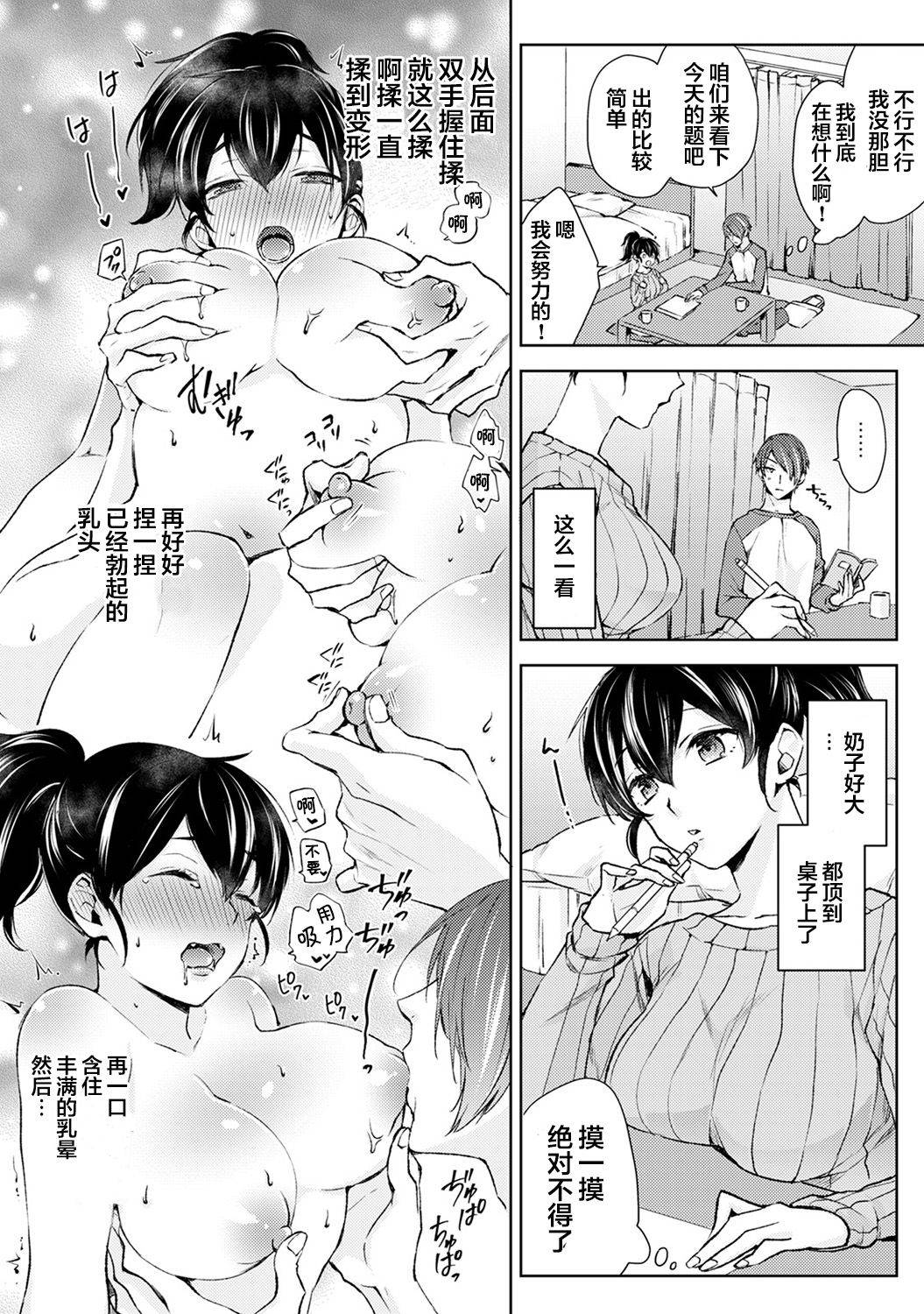 [Komura] Nandemo Suru tte Itta yo ne Katei Kyoushi no Orei wa Karada de Ch. 1 (COMIC Ananga Ranga Vol. 46) [Chinese] [翻车汉化组]