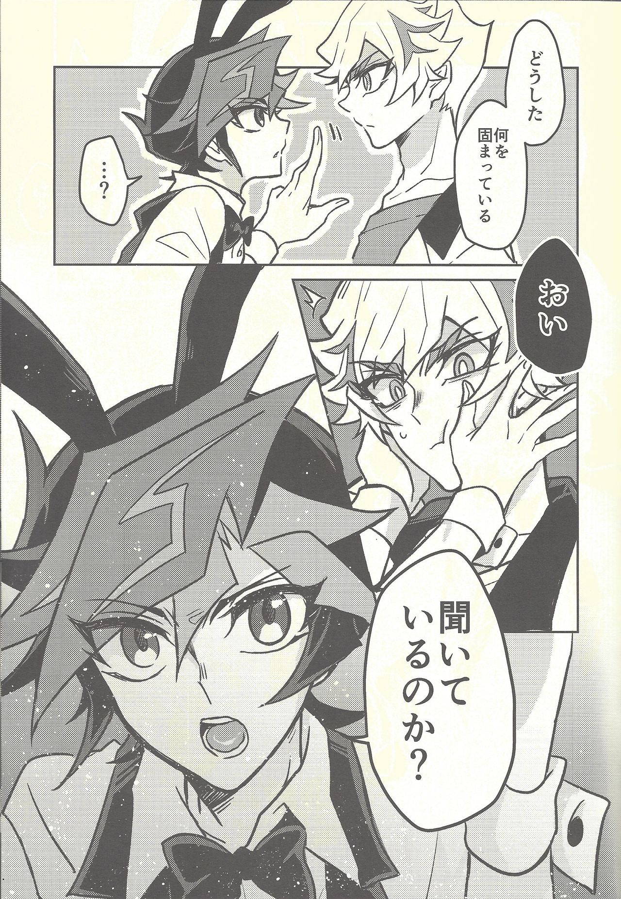 [nerumanekin (Kurume)] Honey Bunny Honey (Yu-Gi-Oh! VRAINS)