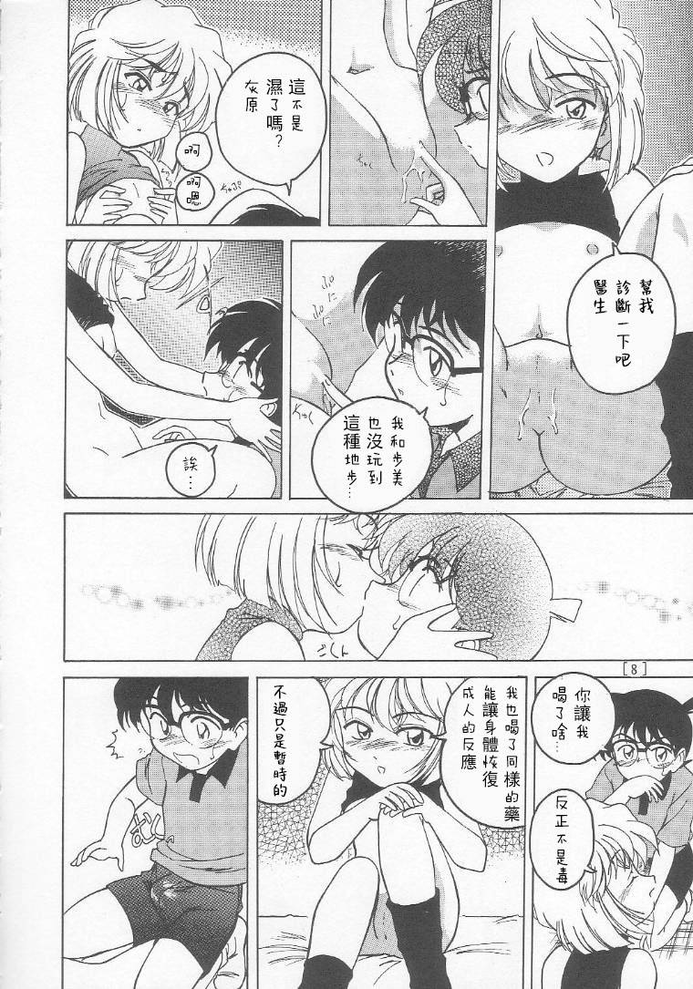 (C58) [Joshinzoku (Bienchan, Wanyanaguda)] Manga Sangyou Haikibutsu 01 (Detective Conan)[Chinese]【不可视汉化】