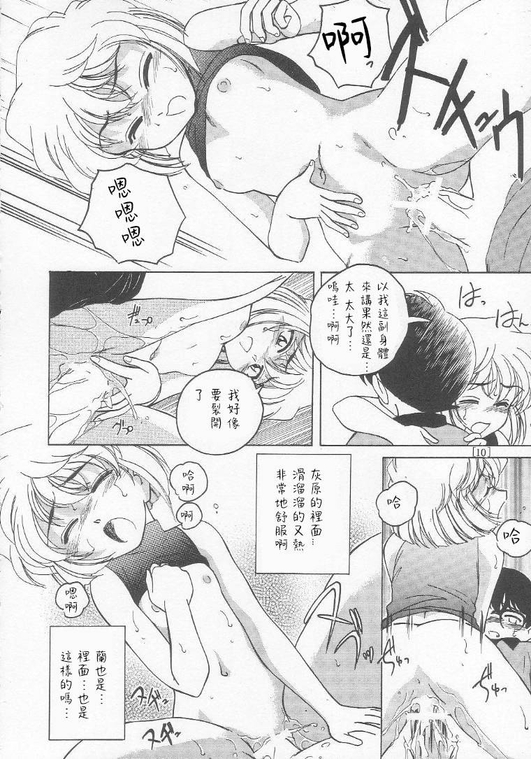 (C58) [Joshinzoku (Bienchan, Wanyanaguda)] Manga Sangyou Haikibutsu 01 (Detective Conan)[Chinese]【不可视汉化】