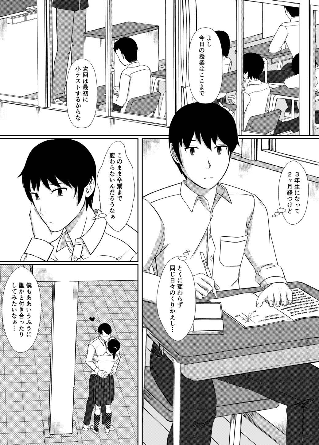 [モザイクブック] 膣内放尿して