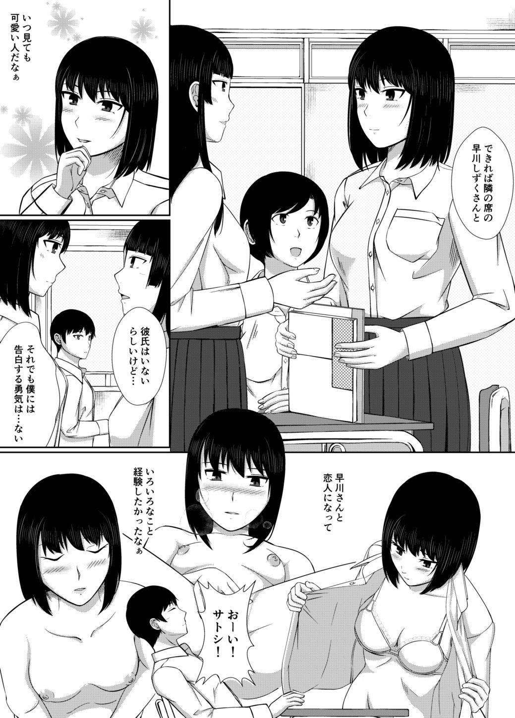 [モザイクブック] 膣内放尿して