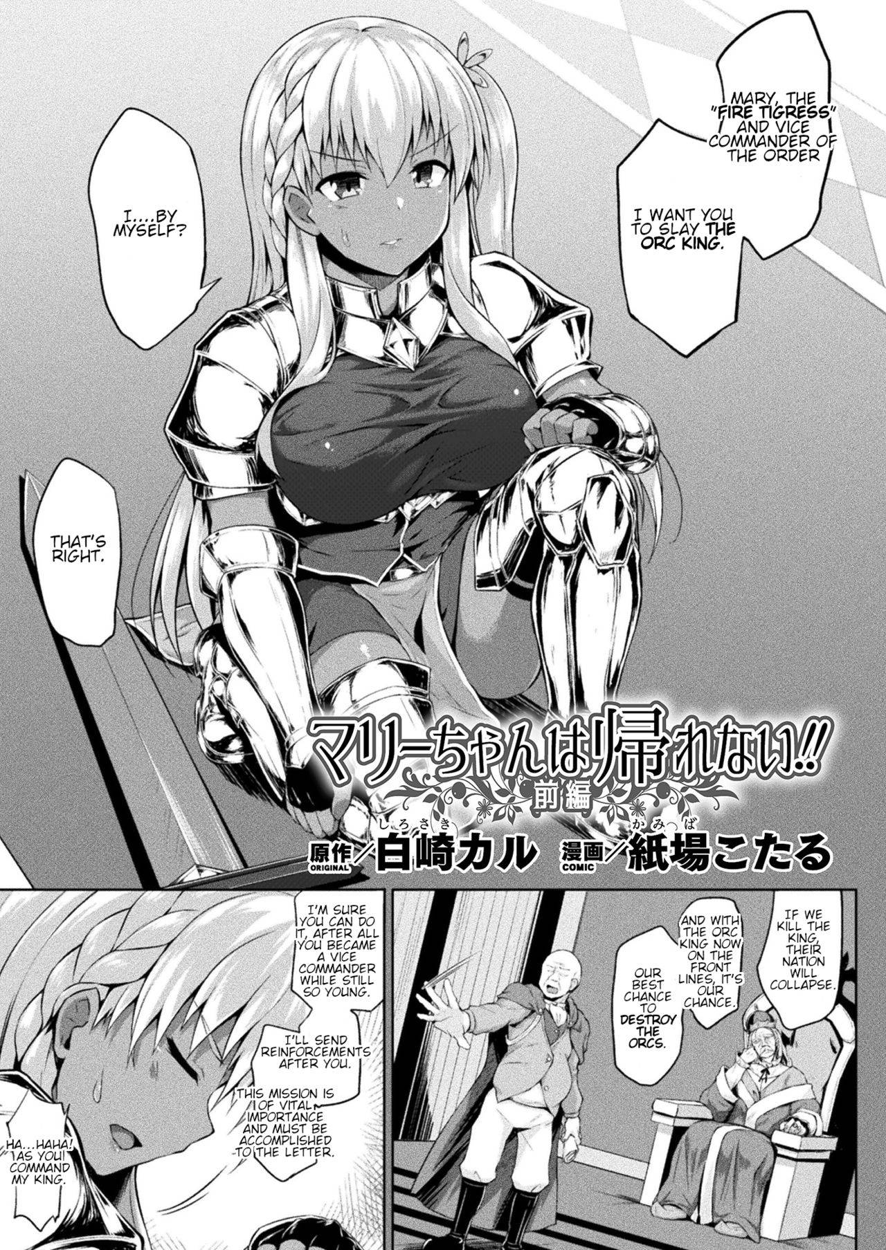 [Kotaru] Mary-chan wa Kaerenai!! Zenpen (COMIC Unreal 2021-04 Vol. 90) [English] [Digital]