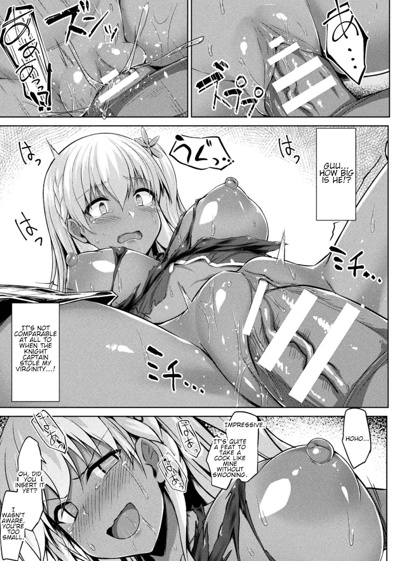 [Kotaru] Mary-chan wa Kaerenai!! Zenpen (COMIC Unreal 2021-04 Vol. 90) [English] [Digital]