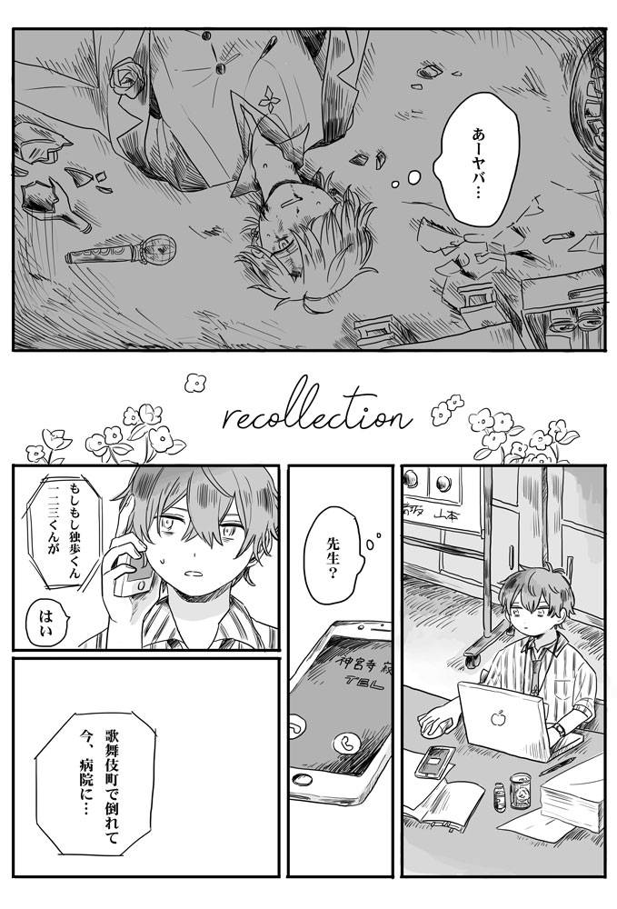 [Asami (Toufu)] [Web Sairoku] Recollection