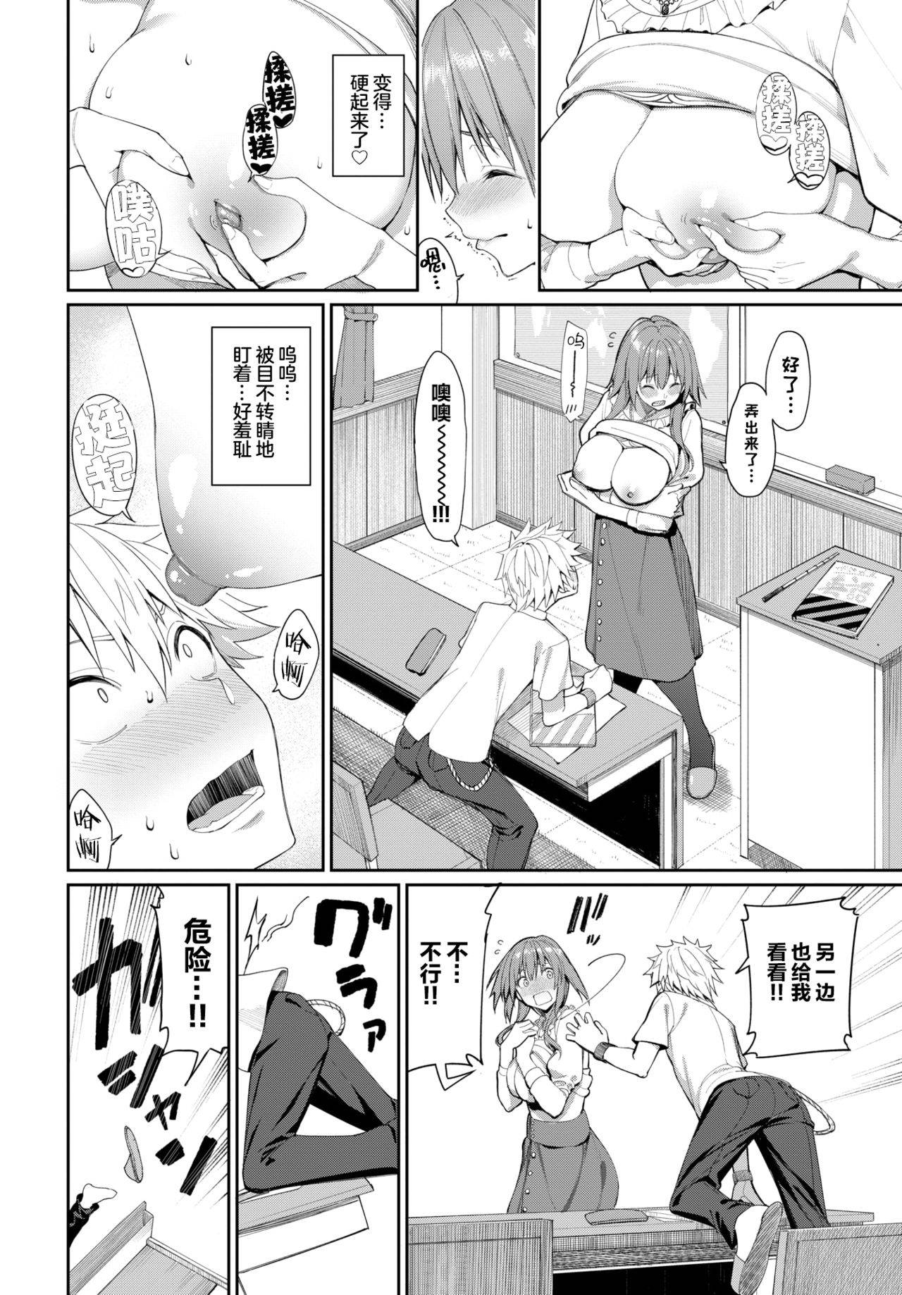 [Asamine Tel] Kaede Sensei no Oppai Gakushuuhou? (COMIC BAVEL 2021-07) [Chinese] [两面包夹汉化组] [Digital]