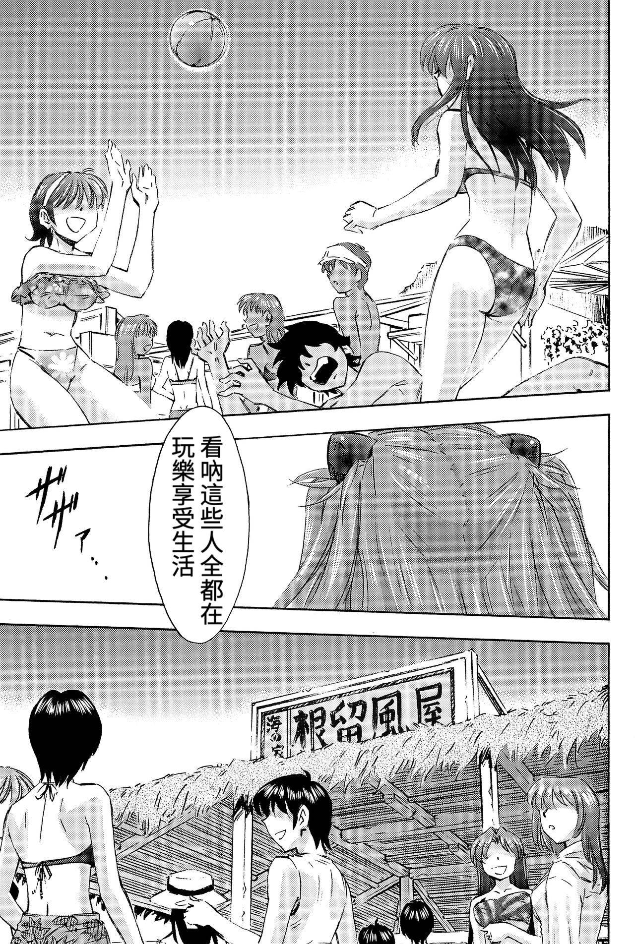 (COMIC1☆9) [Studio Wallaby (Kura Oh)] 3-nin Musume to Umi no Ie (Neon Genesis Evangelion) [Chinese] [黑皮美人]