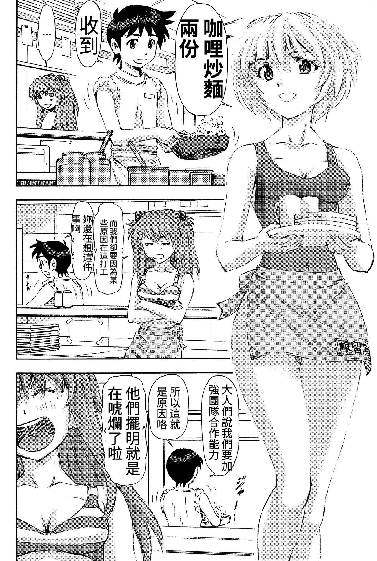 (COMIC1☆9) [Studio Wallaby (Kura Oh)] 3-nin Musume to Umi no Ie (Neon Genesis Evangelion) [Chinese] [黑皮美人]