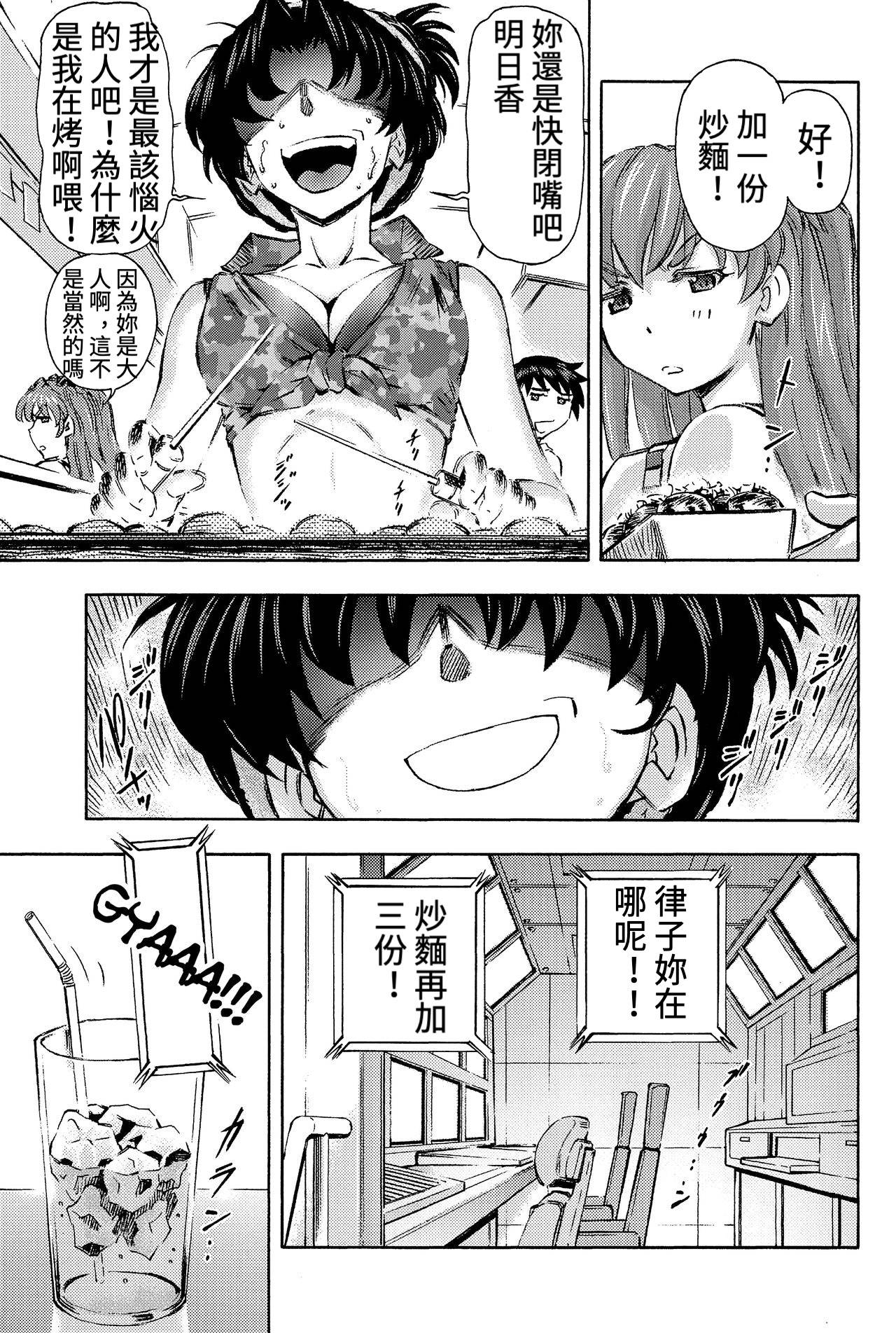 (COMIC1☆9) [Studio Wallaby (Kura Oh)] 3-nin Musume to Umi no Ie (Neon Genesis Evangelion) [Chinese] [黑皮美人]