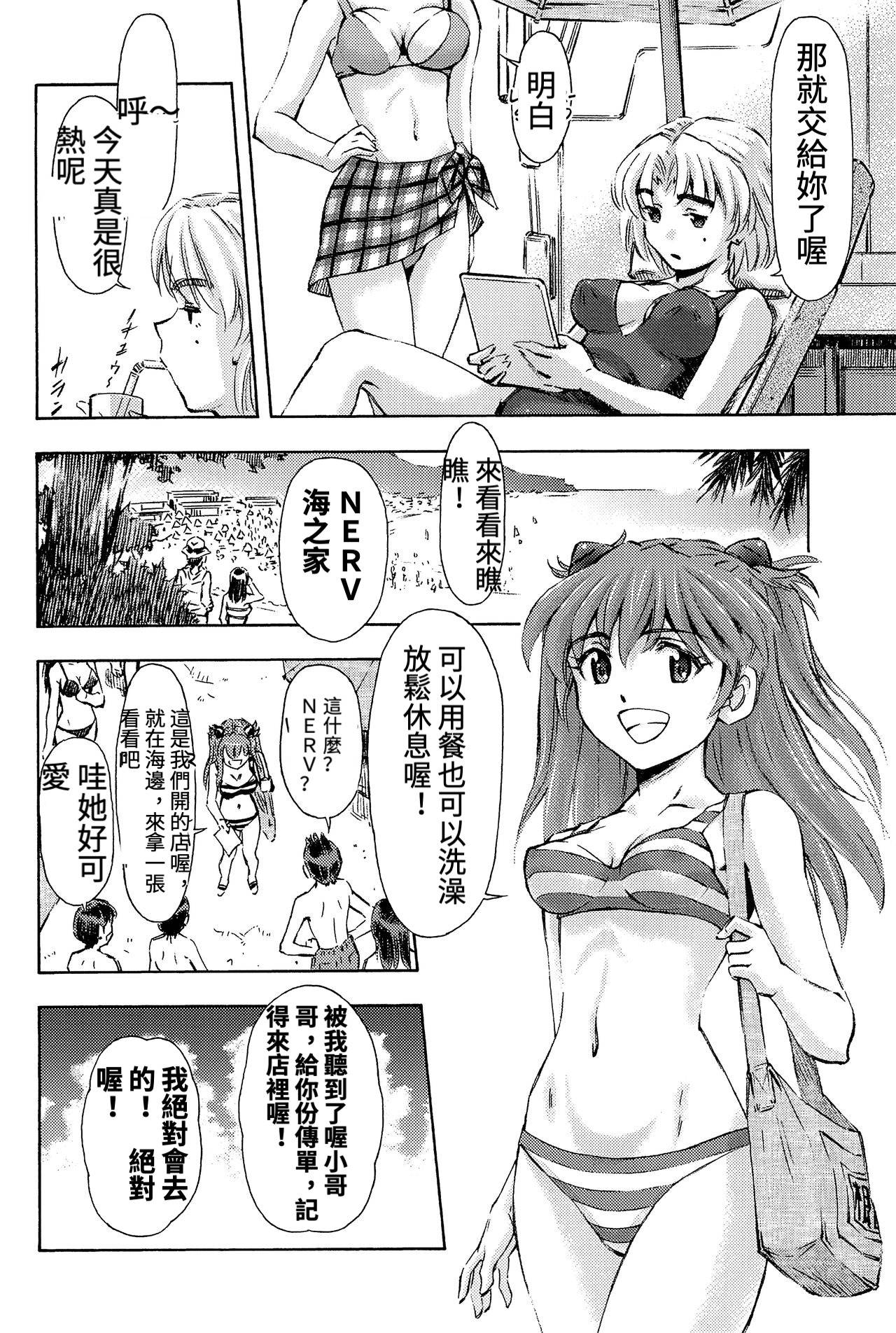 (COMIC1☆9) [Studio Wallaby (Kura Oh)] 3-nin Musume to Umi no Ie (Neon Genesis Evangelion) [Chinese] [黑皮美人]