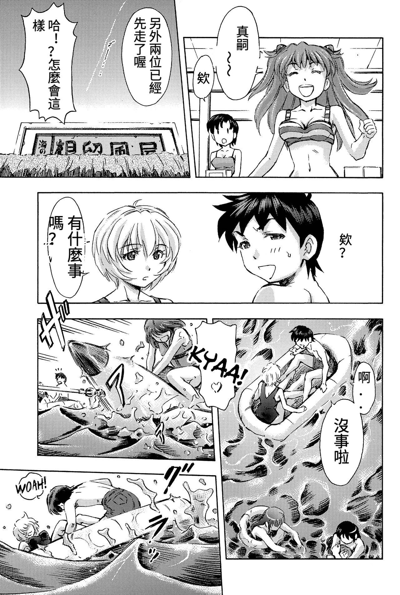 (COMIC1☆9) [Studio Wallaby (Kura Oh)] 3-nin Musume to Umi no Ie (Neon Genesis Evangelion) [Chinese] [黑皮美人]