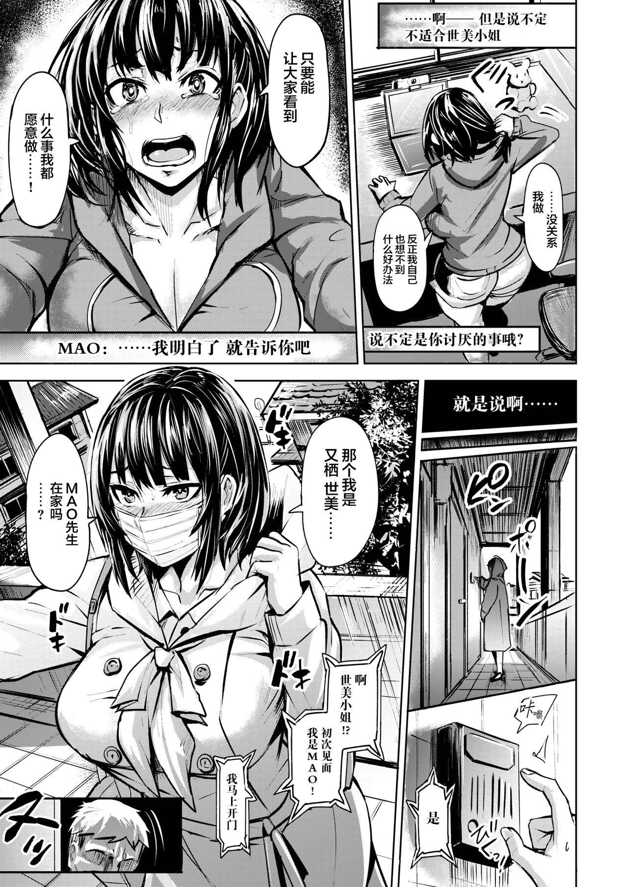 [Dramus] Yomi no Kuni - Yomi country (COMIC X-EROS #84) [Chinese] [新桥月白日语社汉化] [Digital]