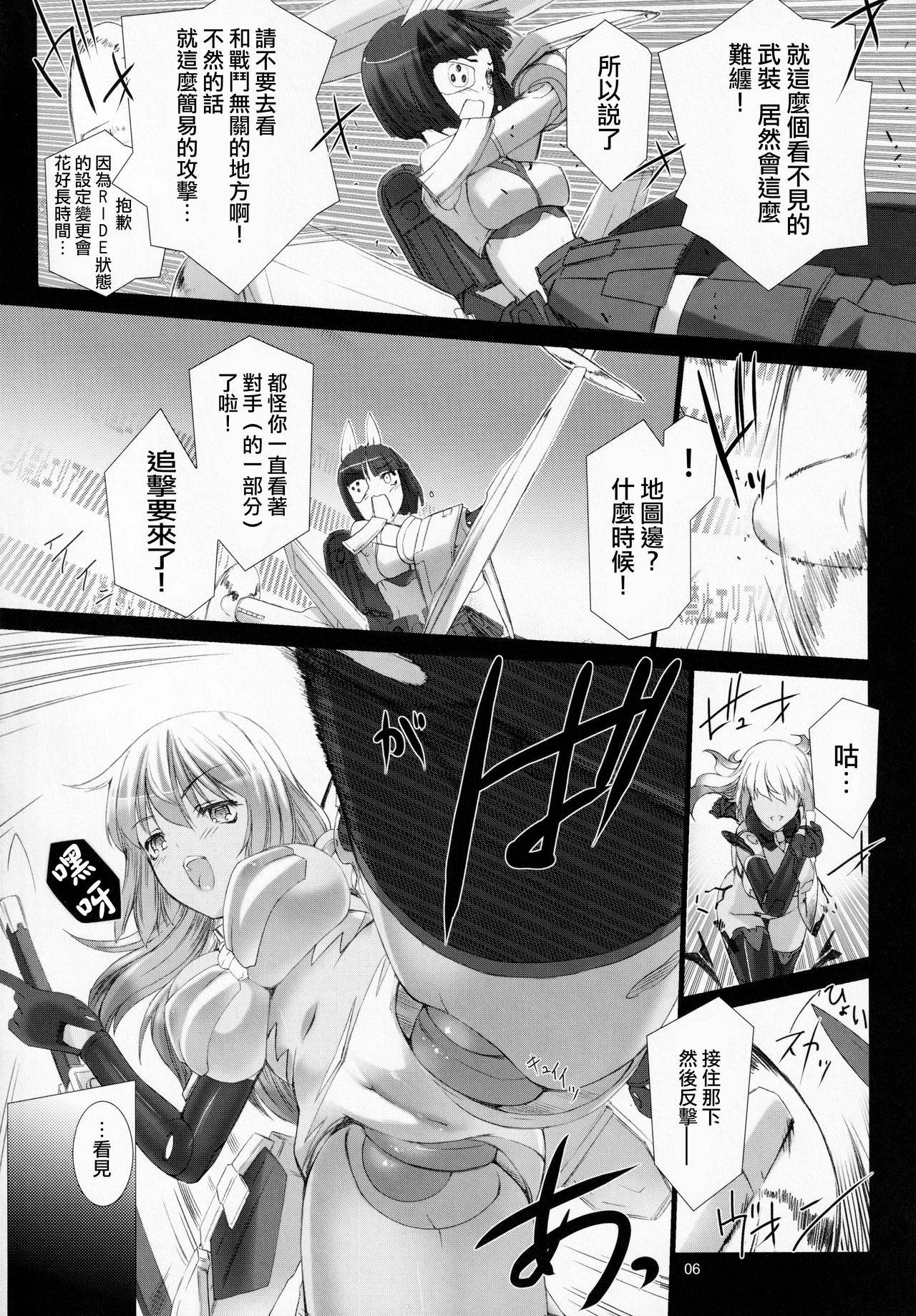 (C86) [MISS BLACK OFFLINE (MISS BLACK)] Agalmato-icon RE: (Busou Shinki)   [Chinese] [沒有漢化]