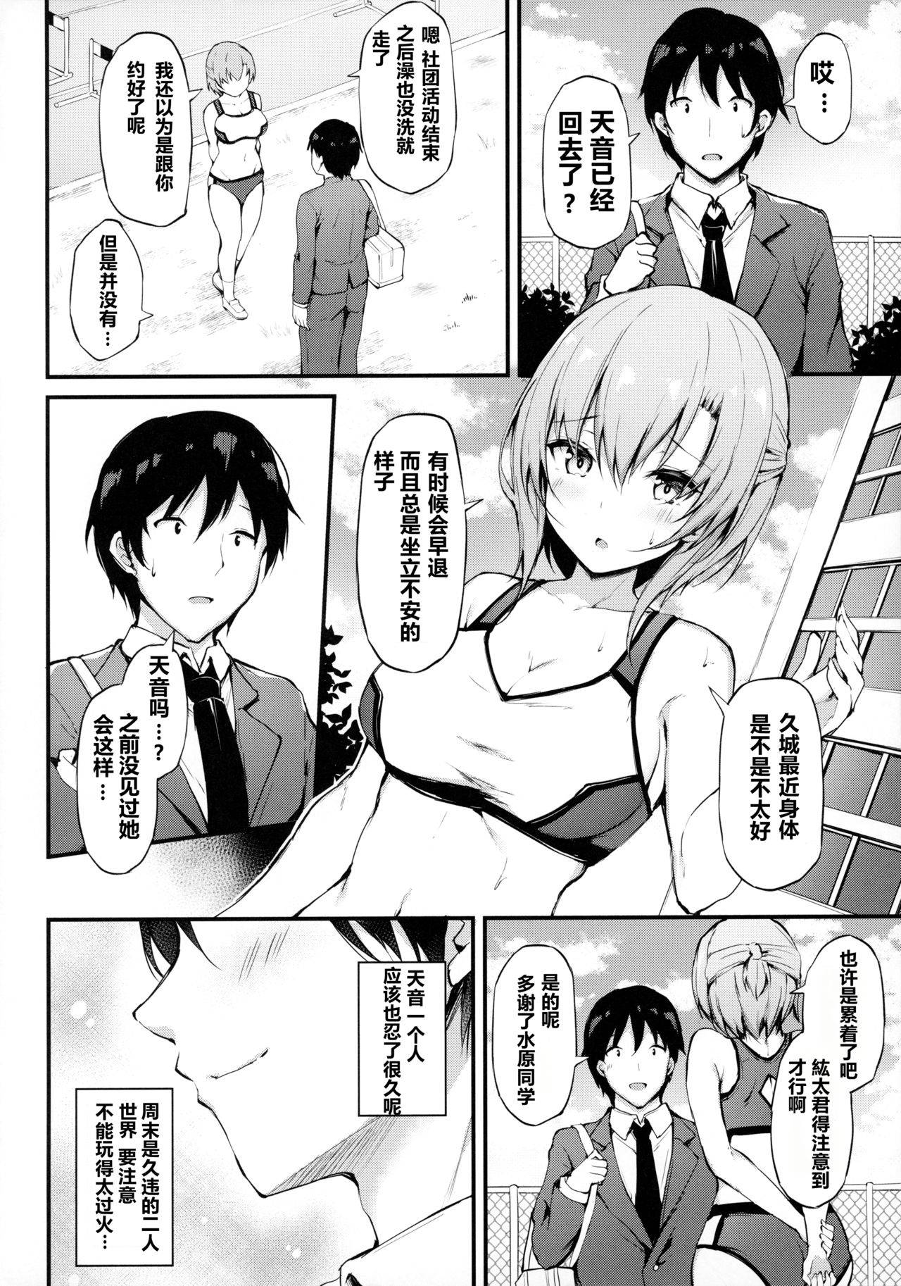 (GW Chou Doujinsai) [Mofurentei (Xe)] Kanojo ga Separate o Matou Riyuu -Mizukara Nozomu Chuunen Oji-san to no Kantsuu Jijou- [Chinese] [NT个人汉化]