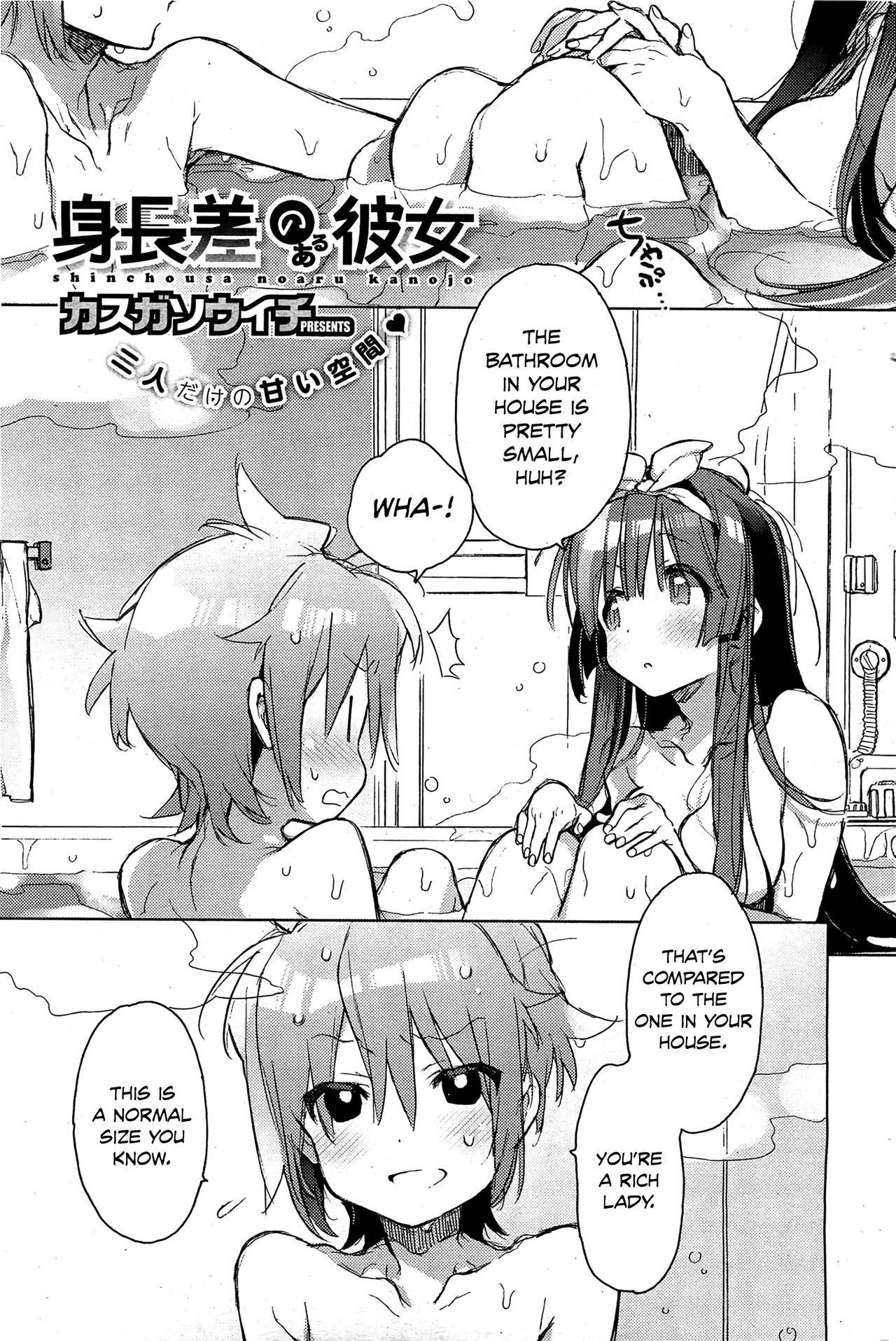 [Kasuga Souichi] Shinchousa no Aru Kanojo (COMIC HOTMiLK 2012-08) [English] [Noraneko]